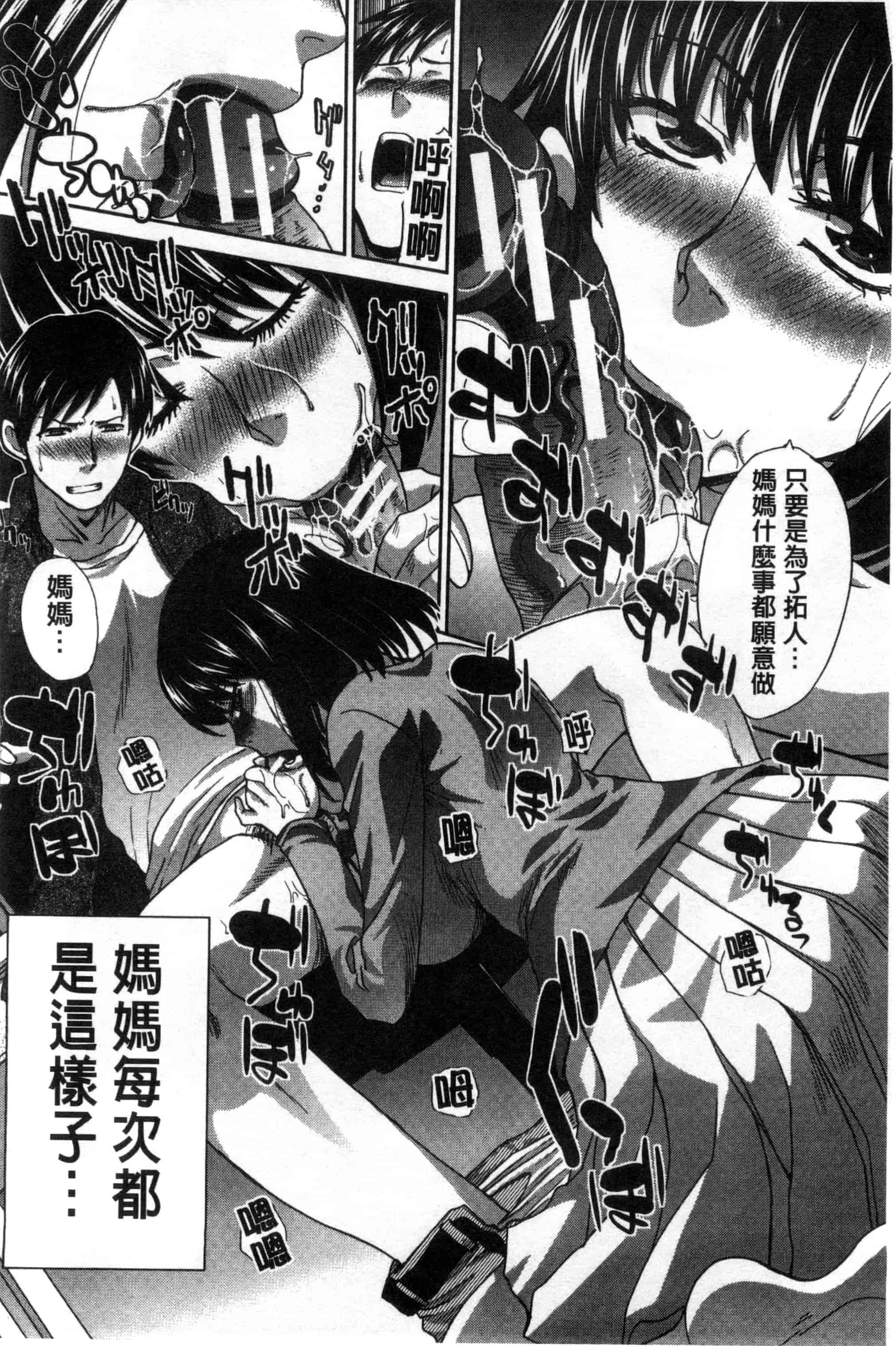 [板場広し] 家族挿姦図_第1集