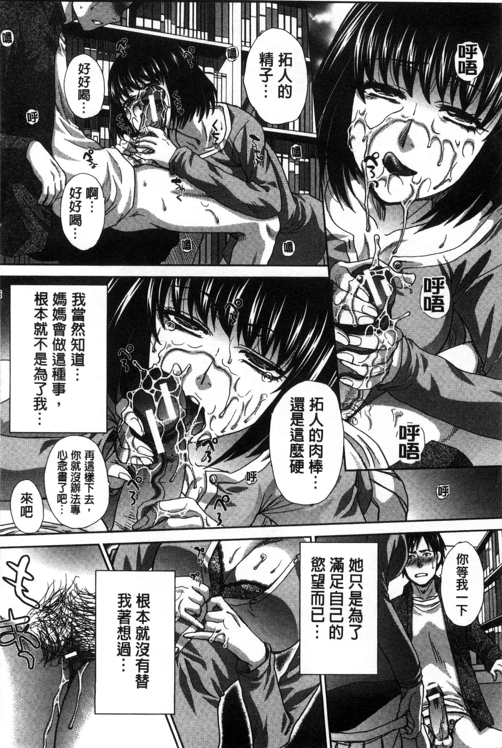 [板場広し] 家族挿姦図_第1集