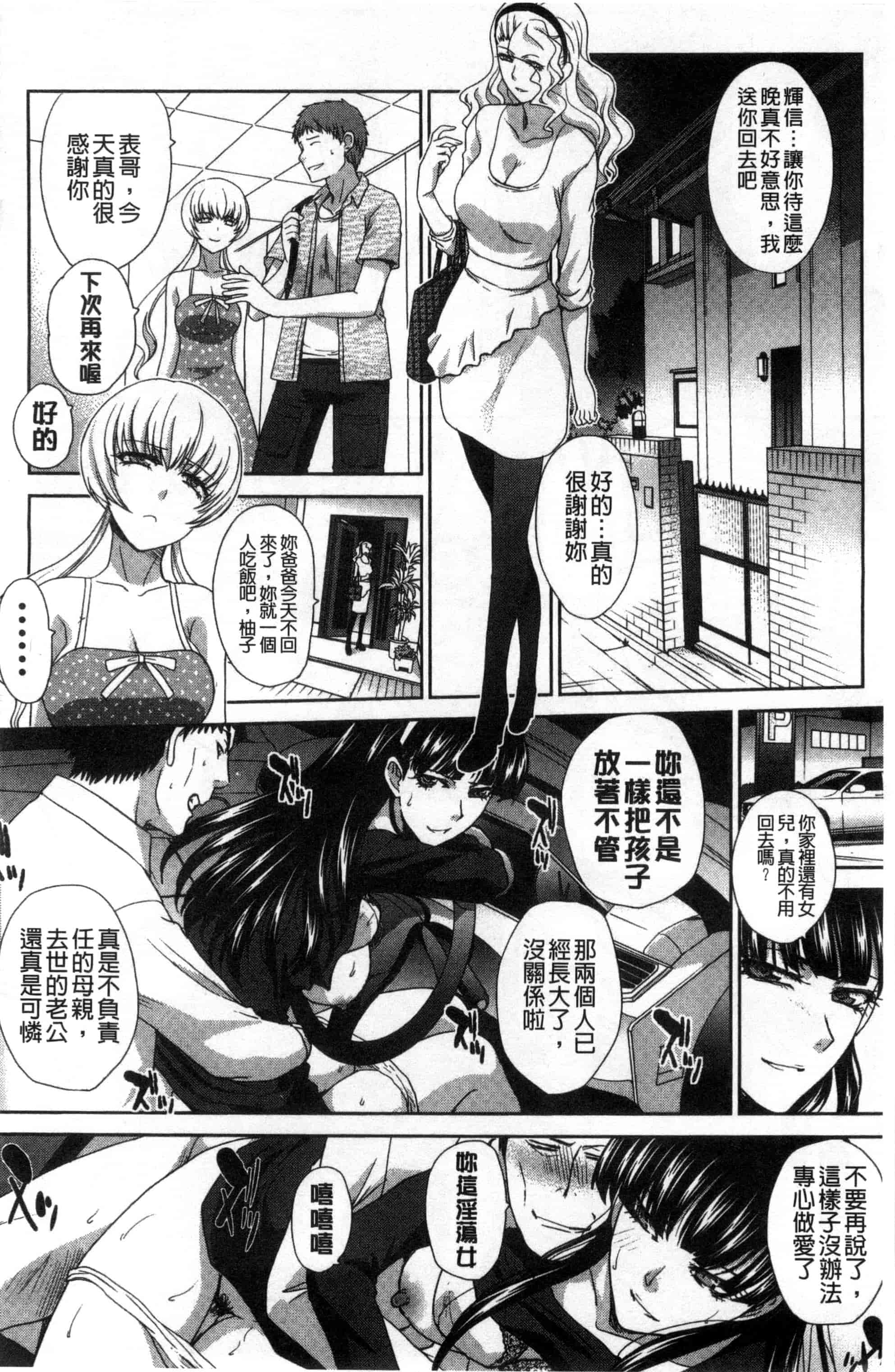 [板場広し] 家族挿姦図_第5集