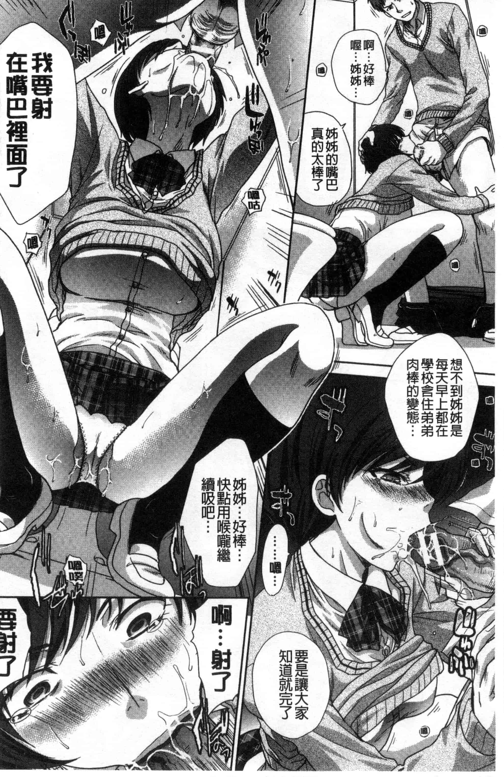 [板場広し] 家族挿姦図_第5集