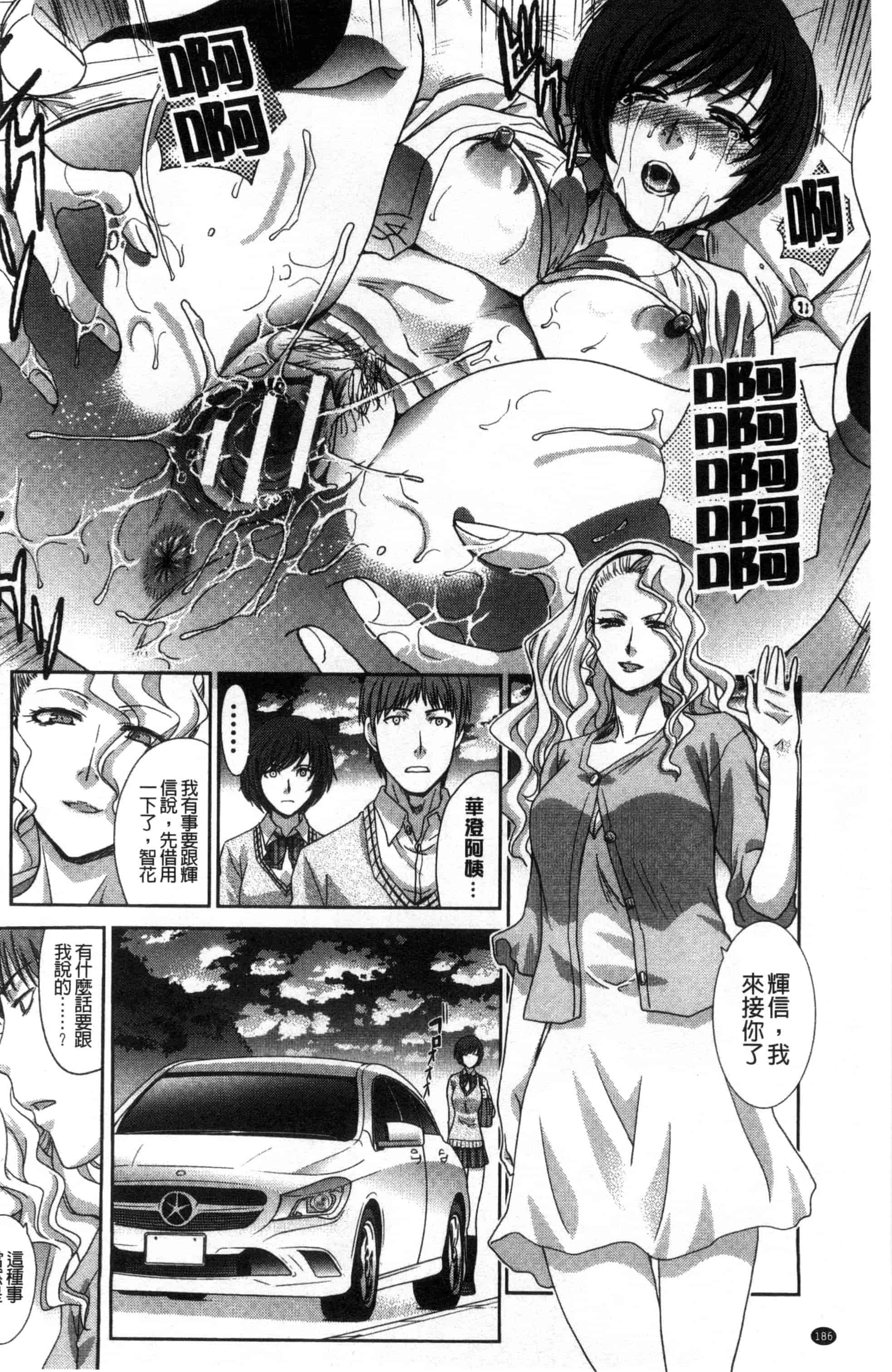 [板場広し] 家族挿姦図_第5集