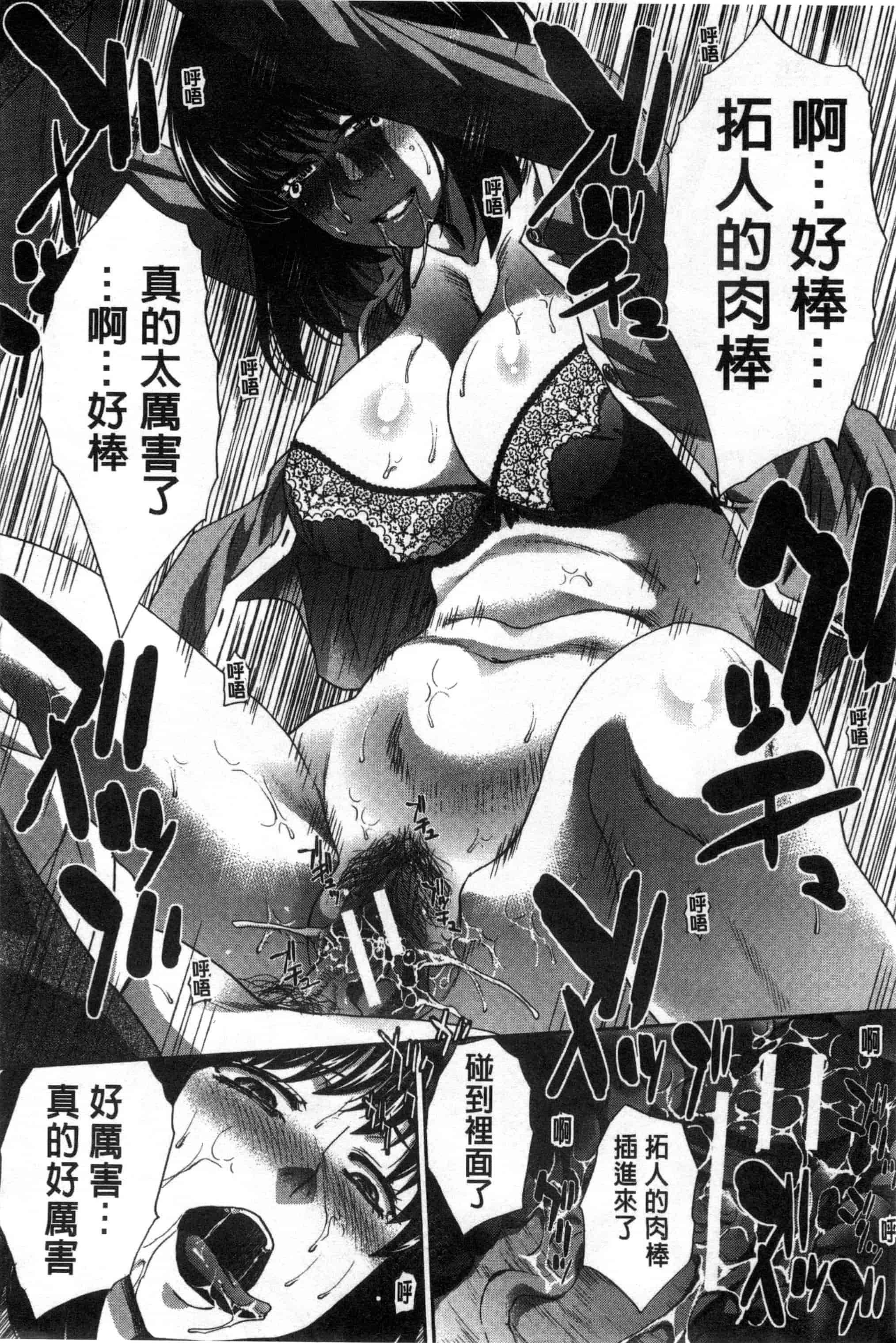 [板場広し] 家族挿姦図_第1集