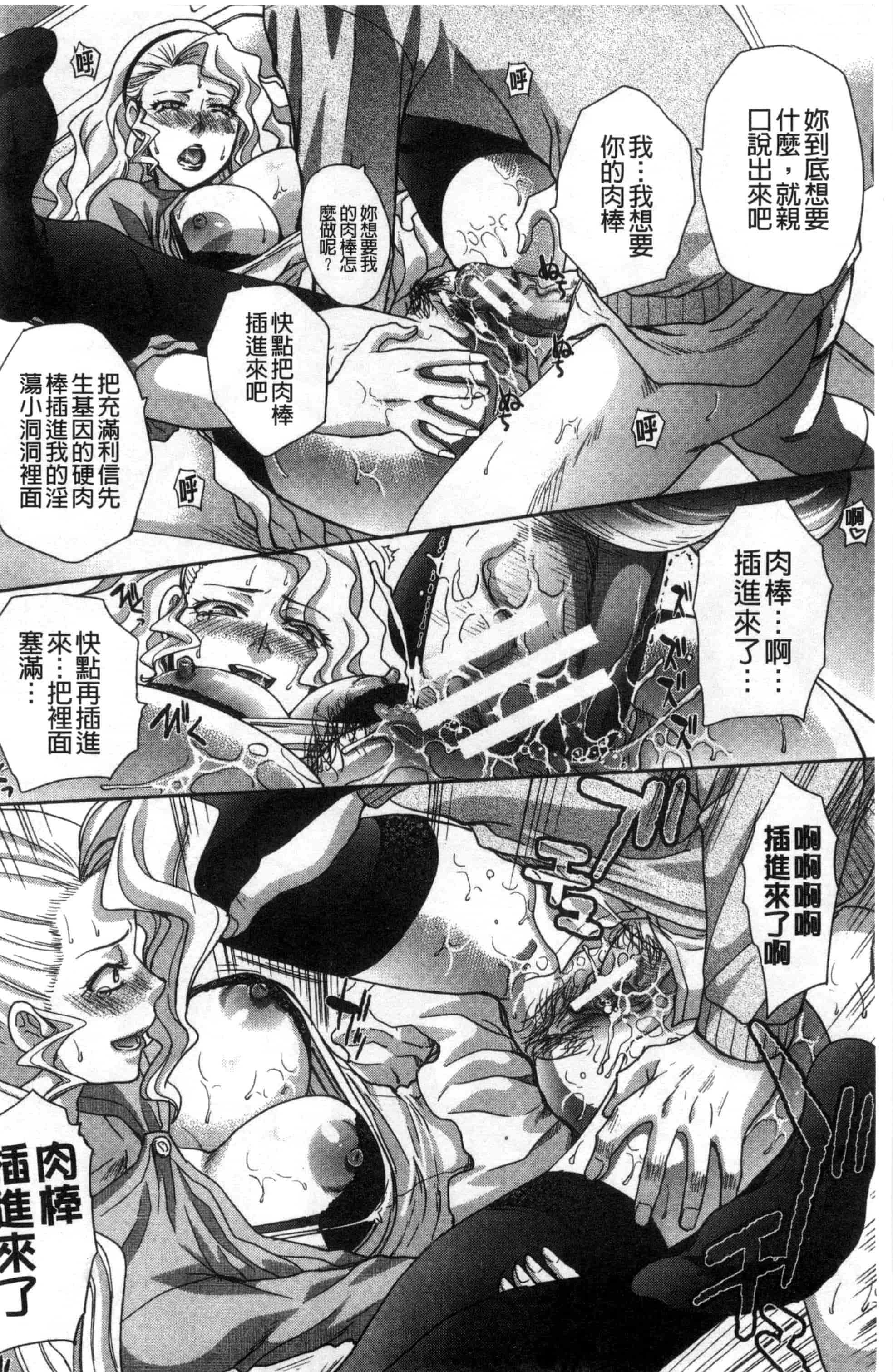 [板場広し] 家族挿姦図_第5集