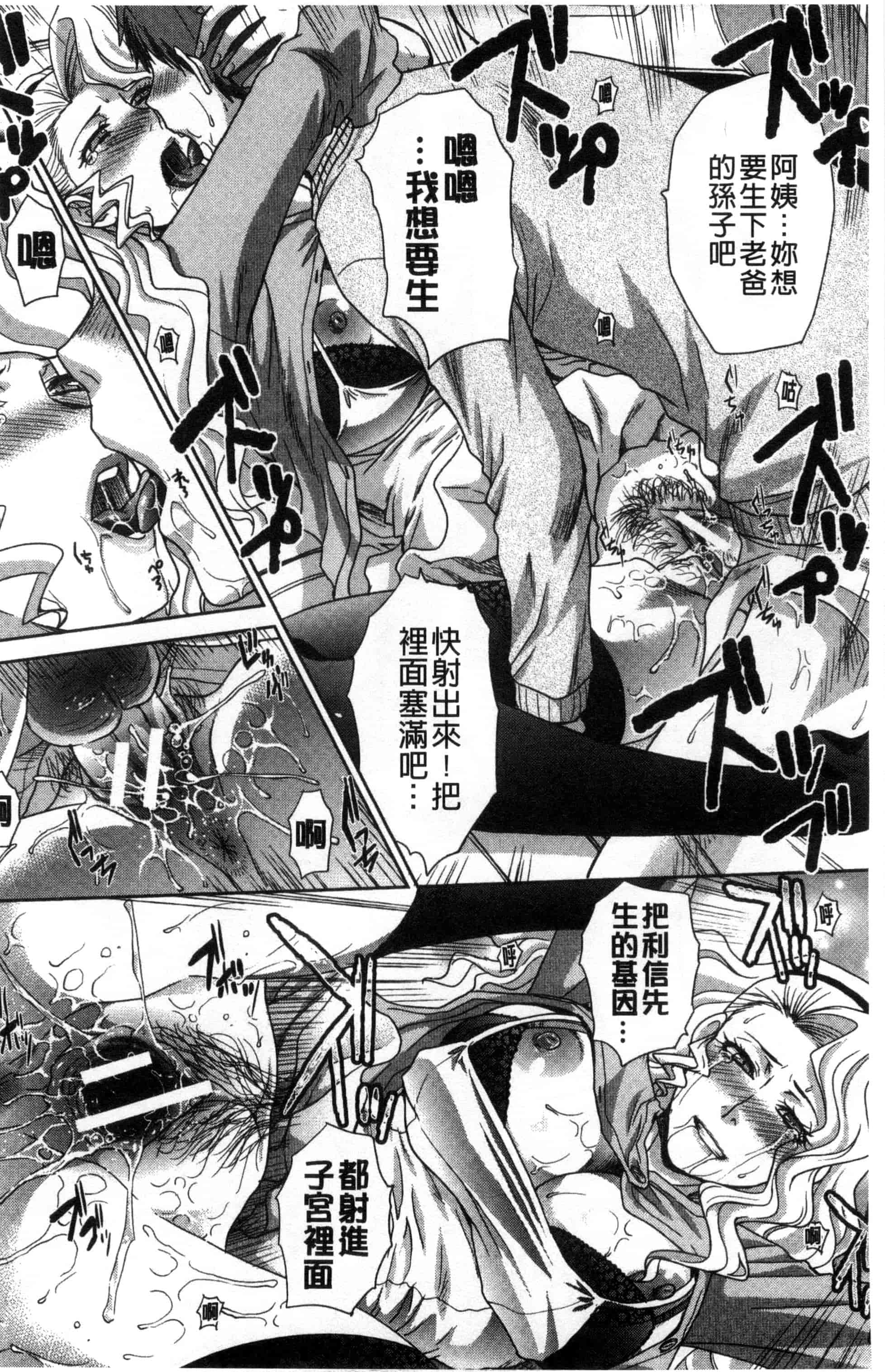 [板場広し] 家族挿姦図_第5集