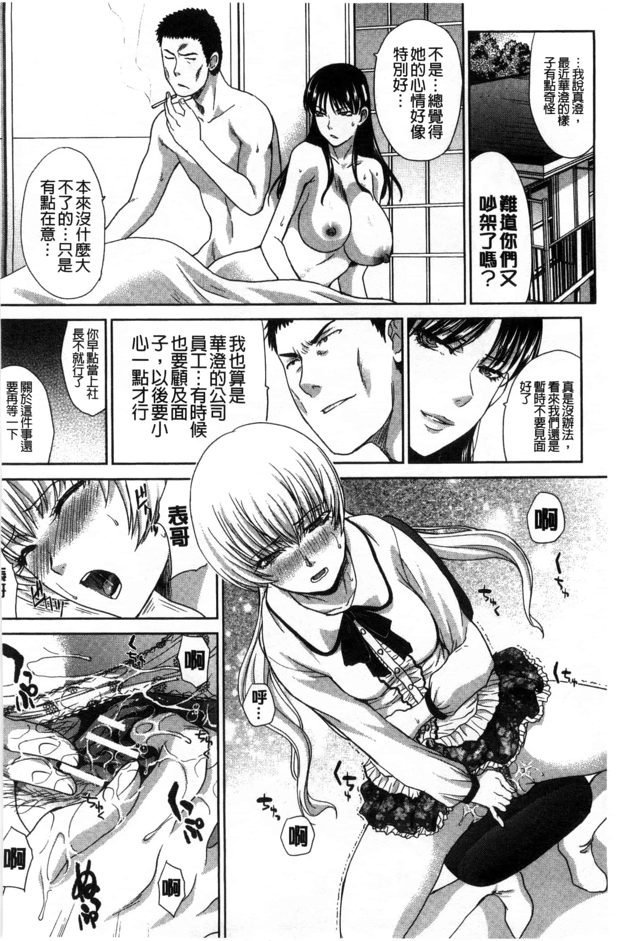 [板場広し] 家族挿姦図_第5集