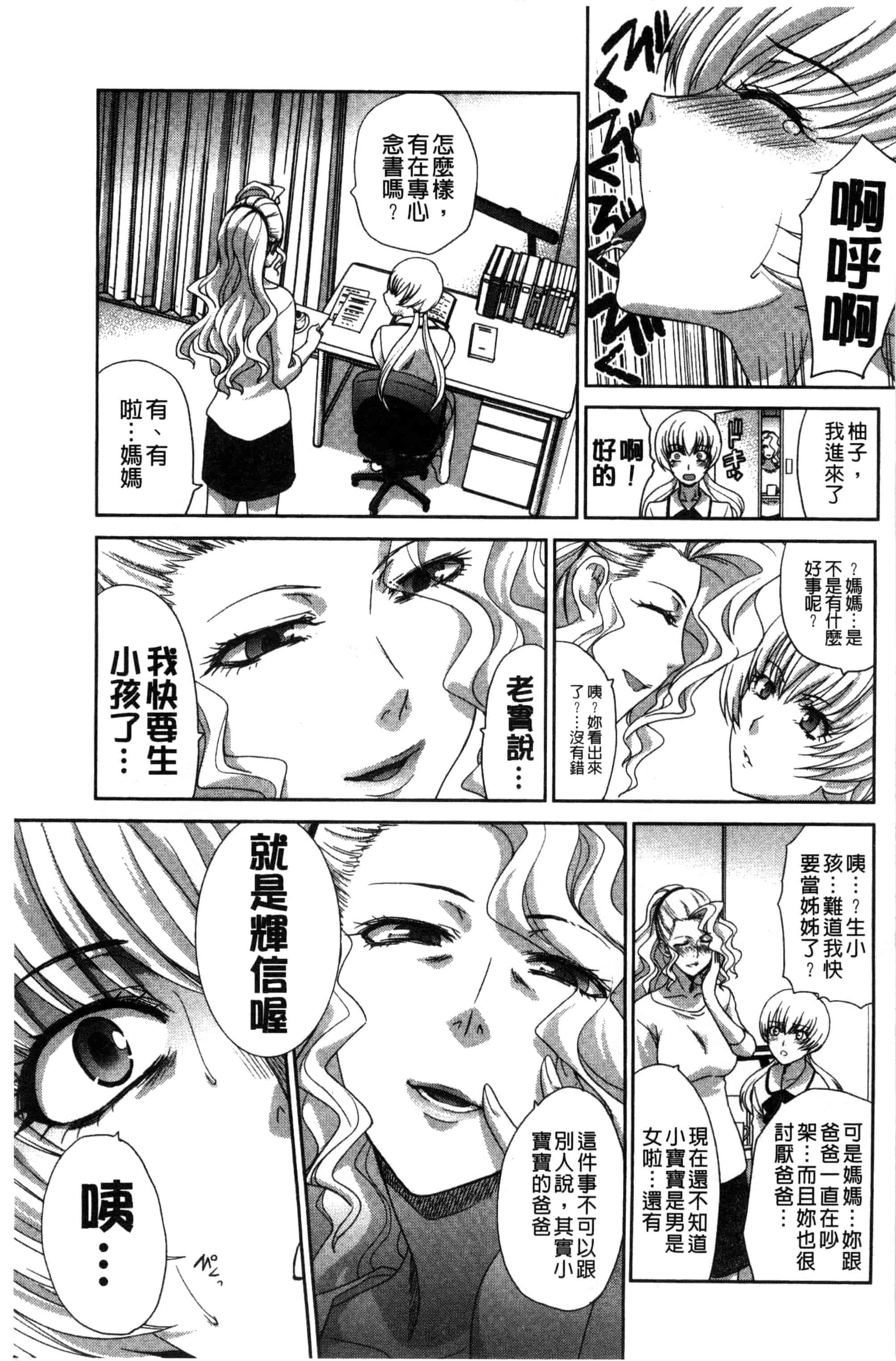 [板場広し] 家族挿姦図_第5集