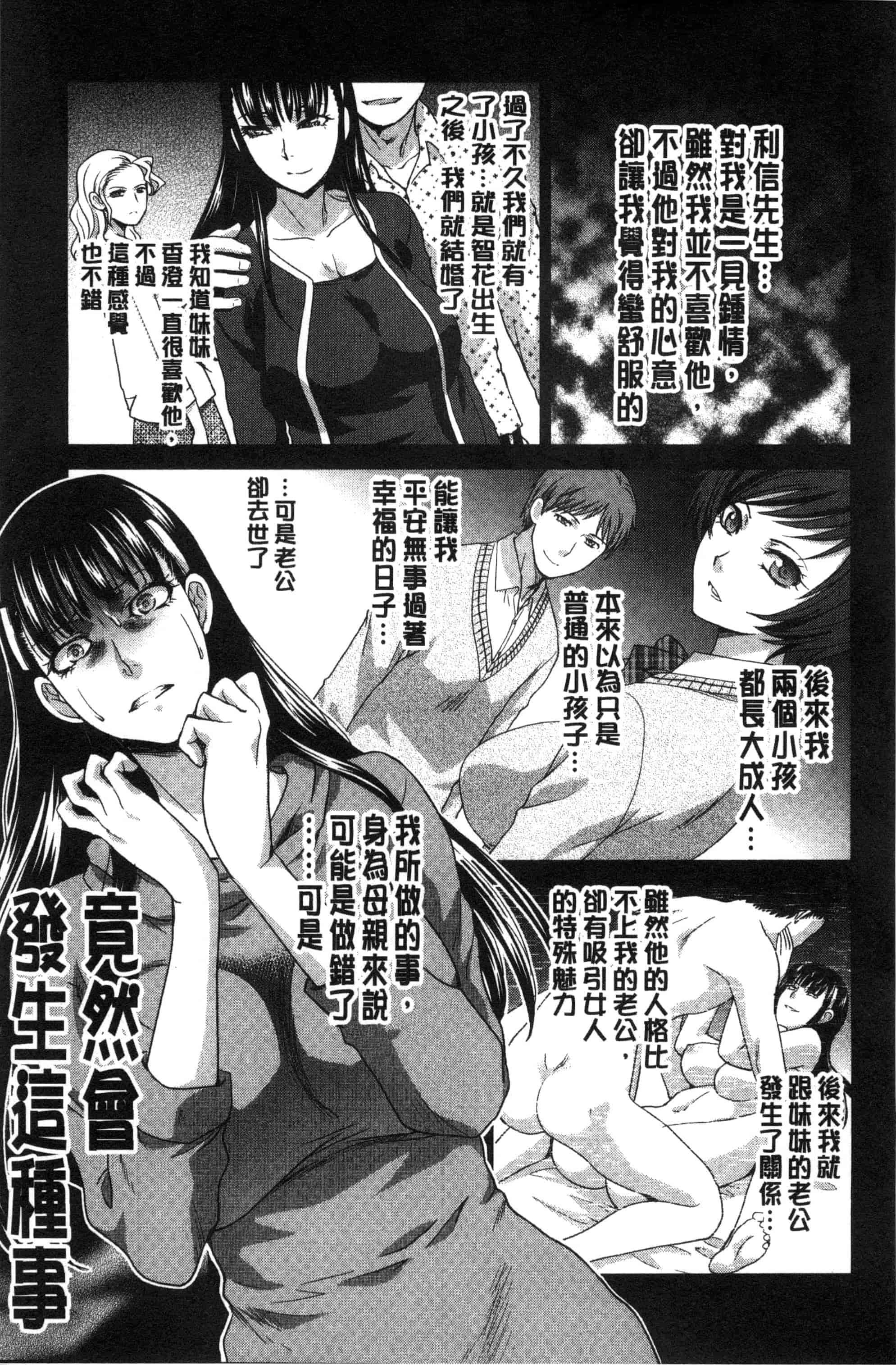 [板場広し] 家族挿姦図_第6集