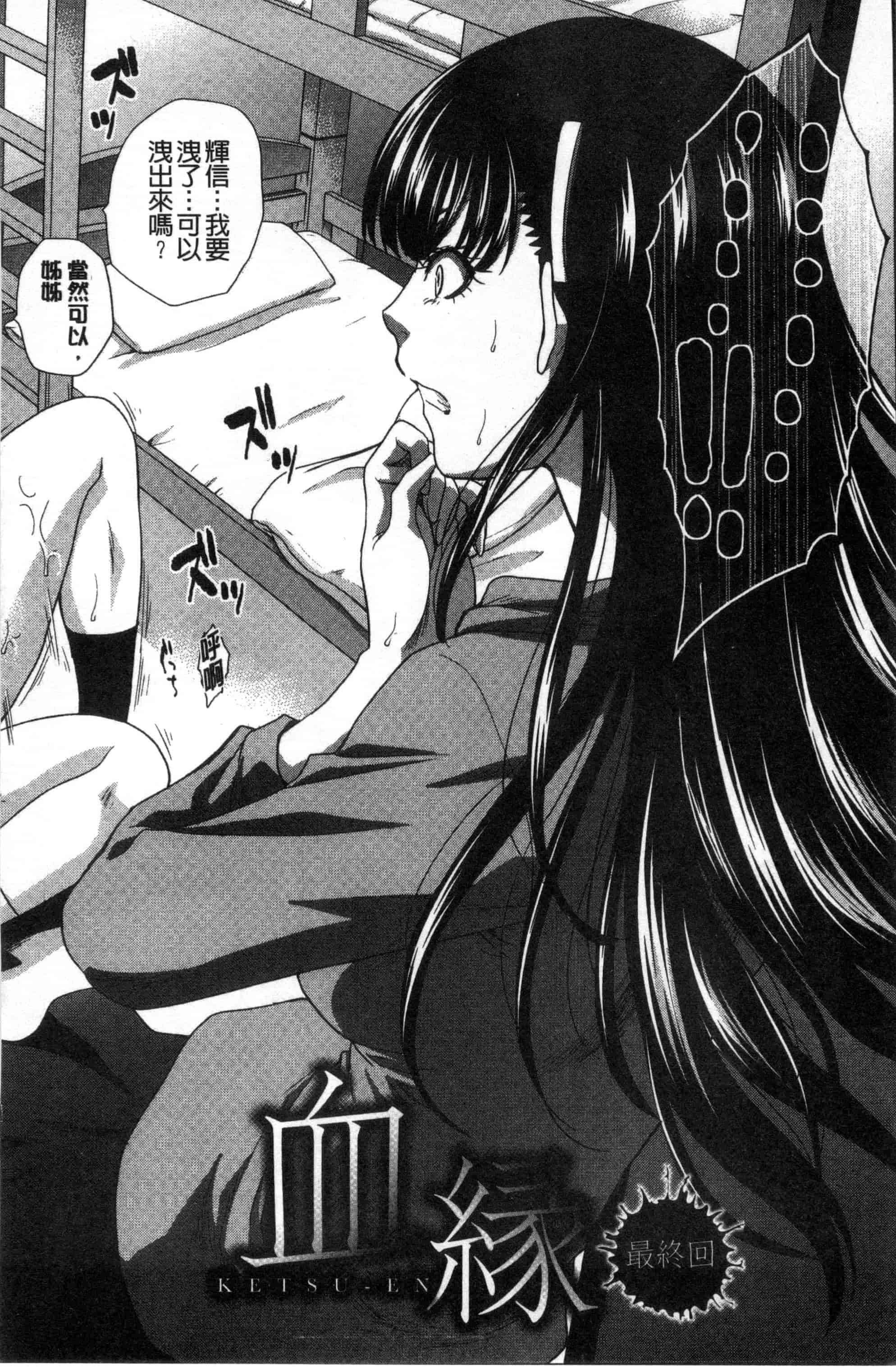 [板場広し] 家族挿姦図_第6集
