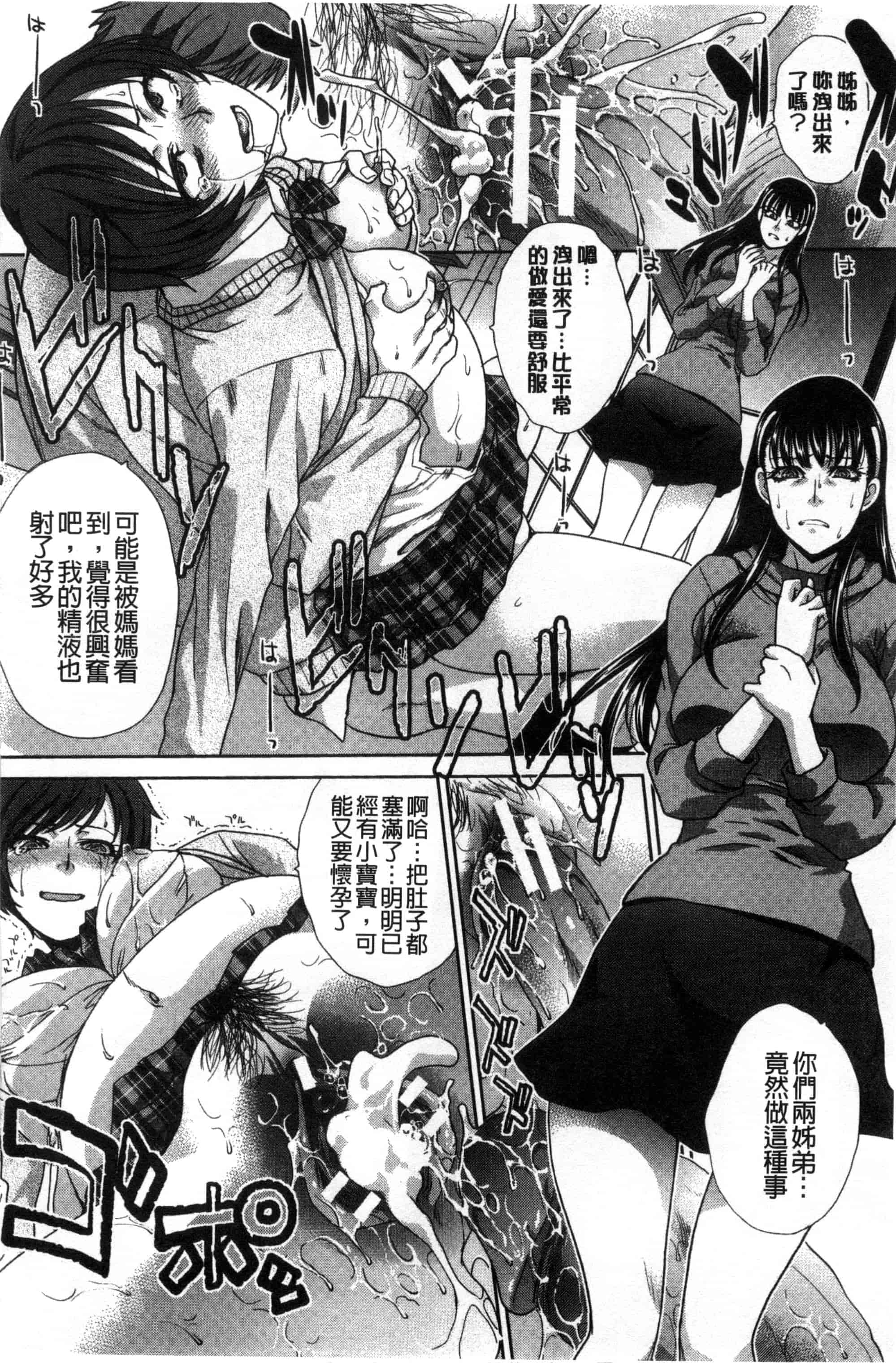 [板場広し] 家族挿姦図_第6集