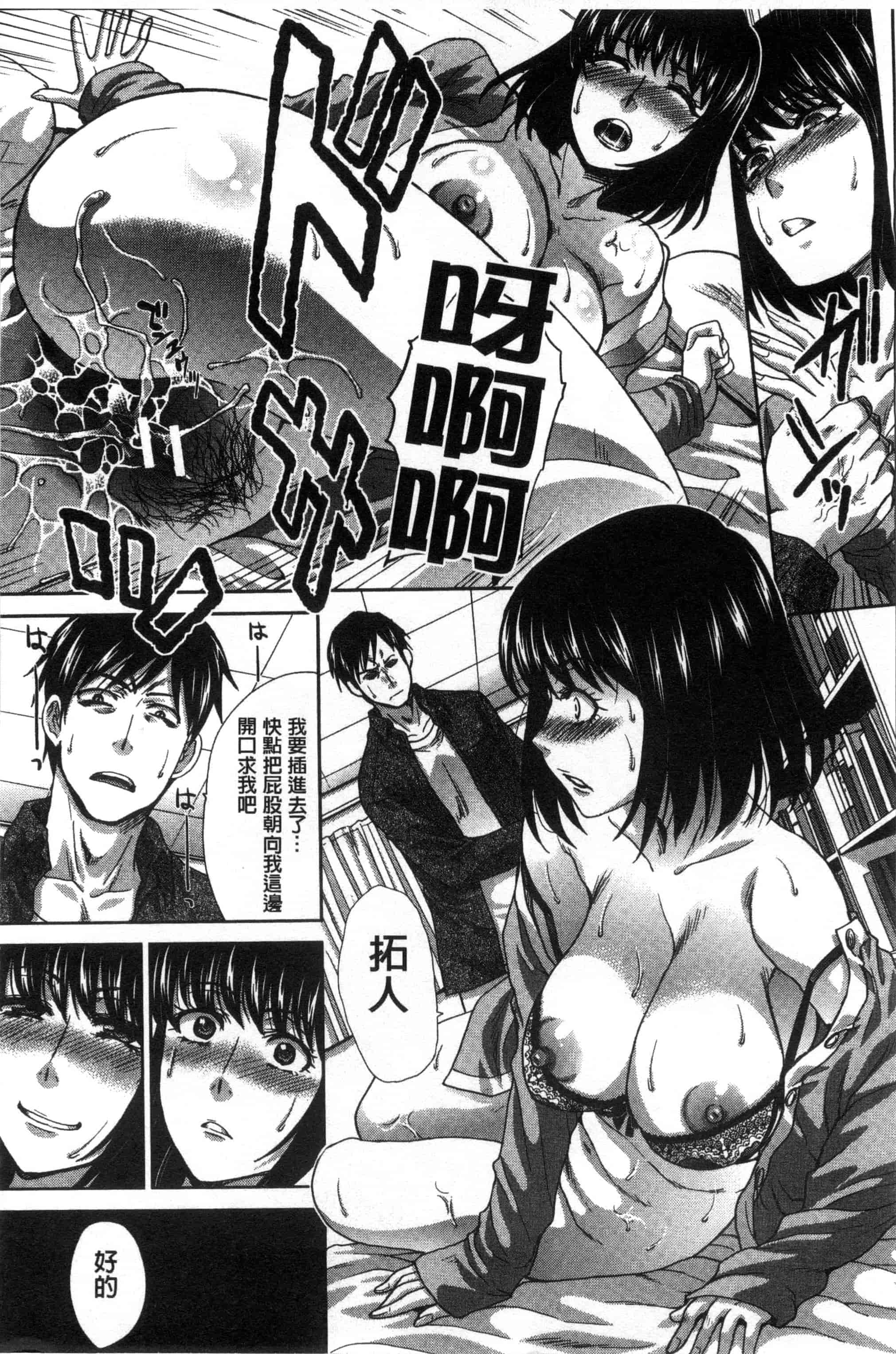 [板場広し] 家族挿姦図_第1集