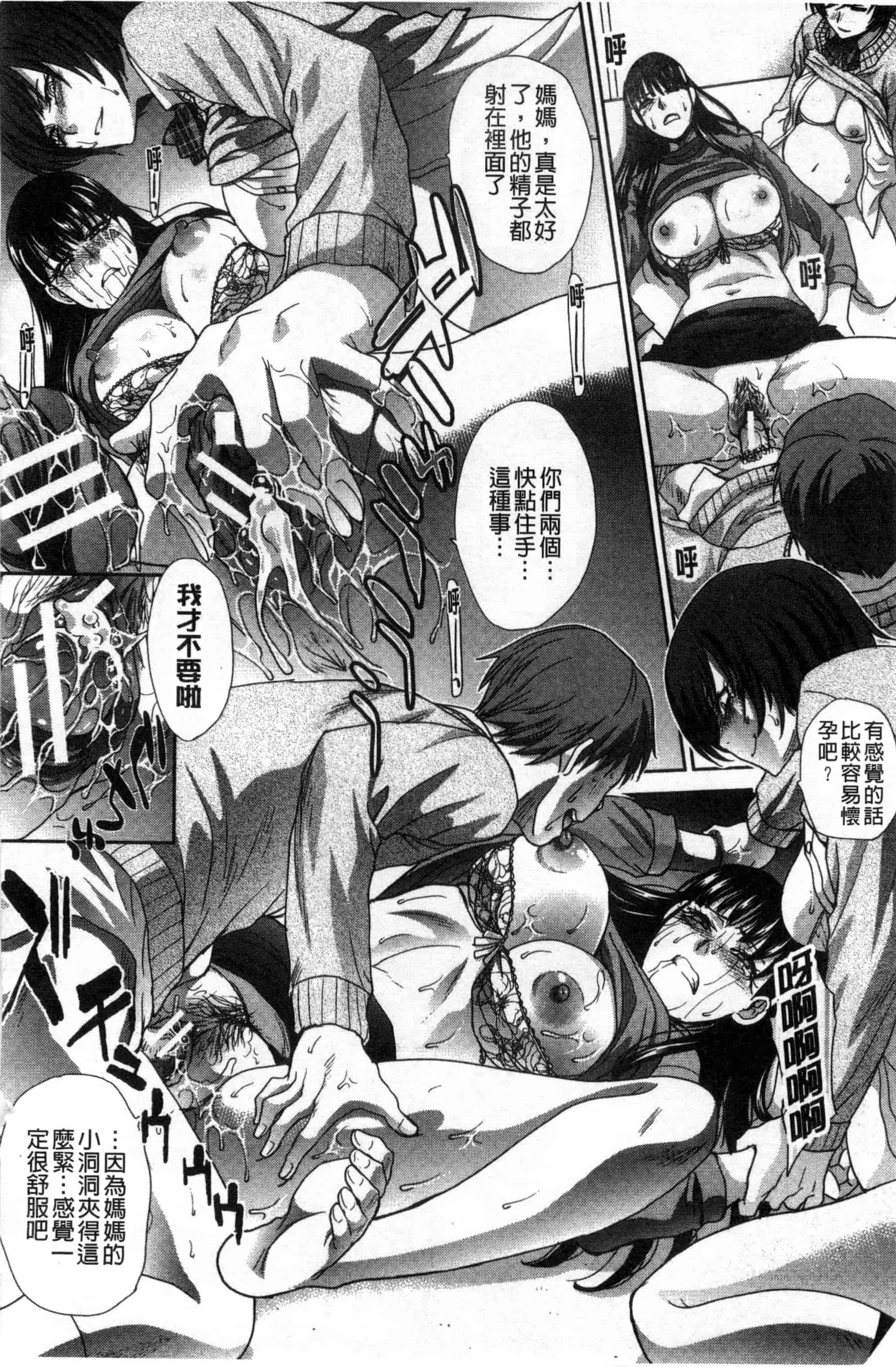 [板場広し] 家族挿姦図_第6集