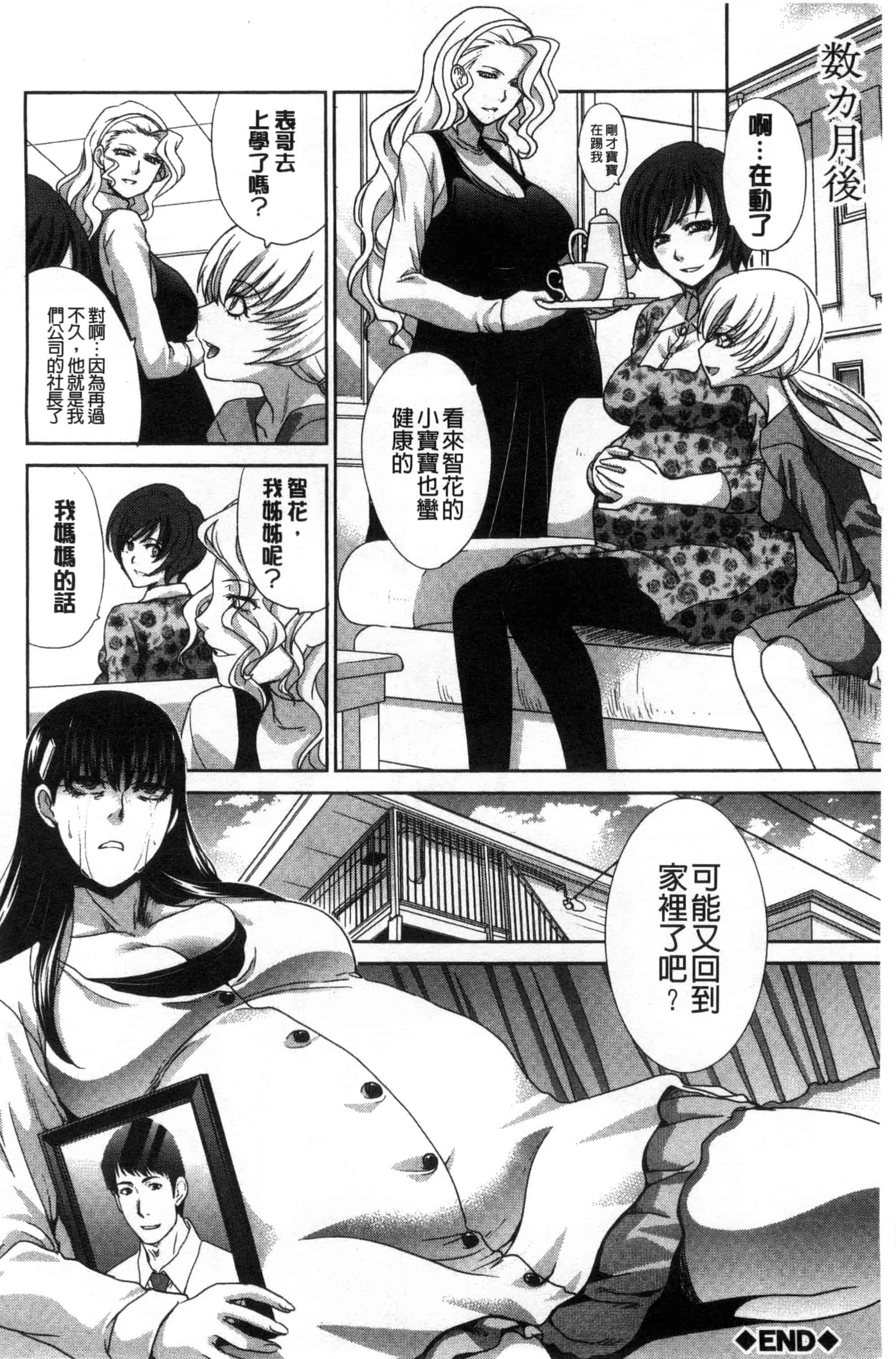 [板場広し] 家族挿姦図_第6集