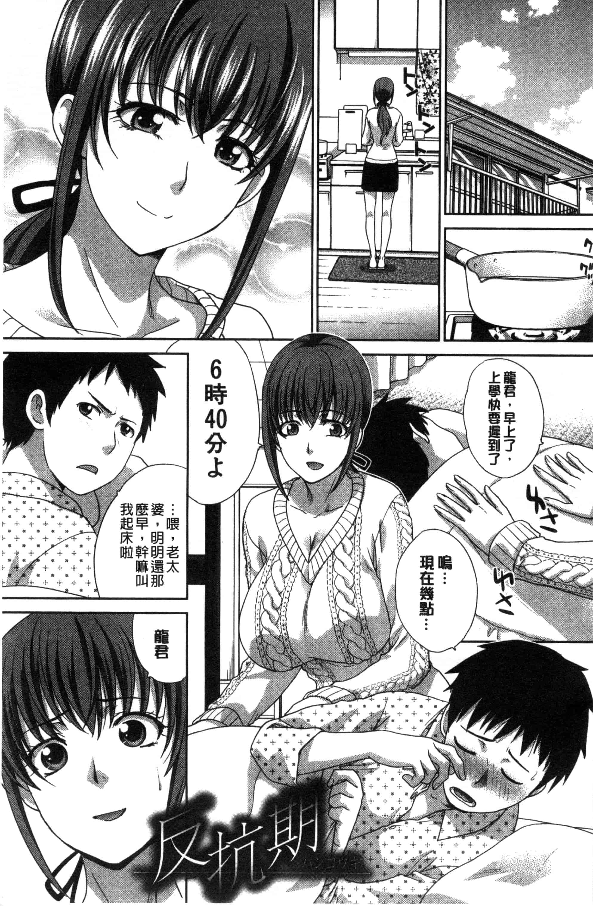 [板場広し] 家族挿姦図_第6集