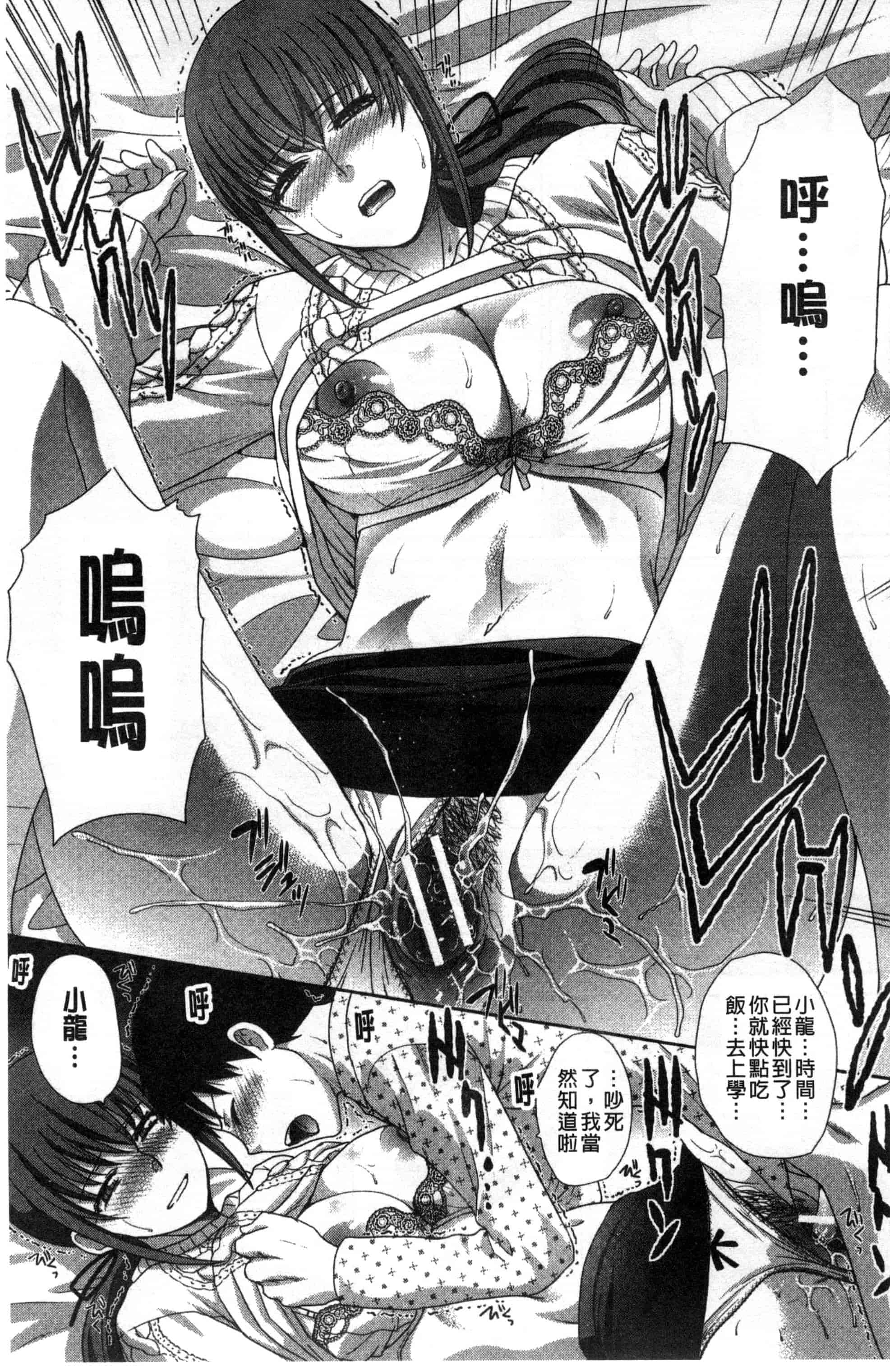 [板場広し] 家族挿姦図_第6集