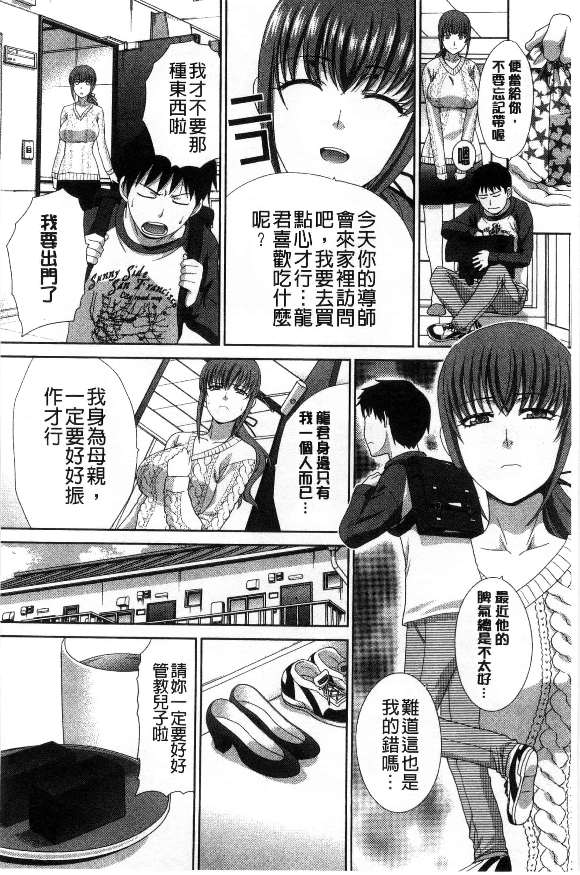 [板場広し] 家族挿姦図_第6集