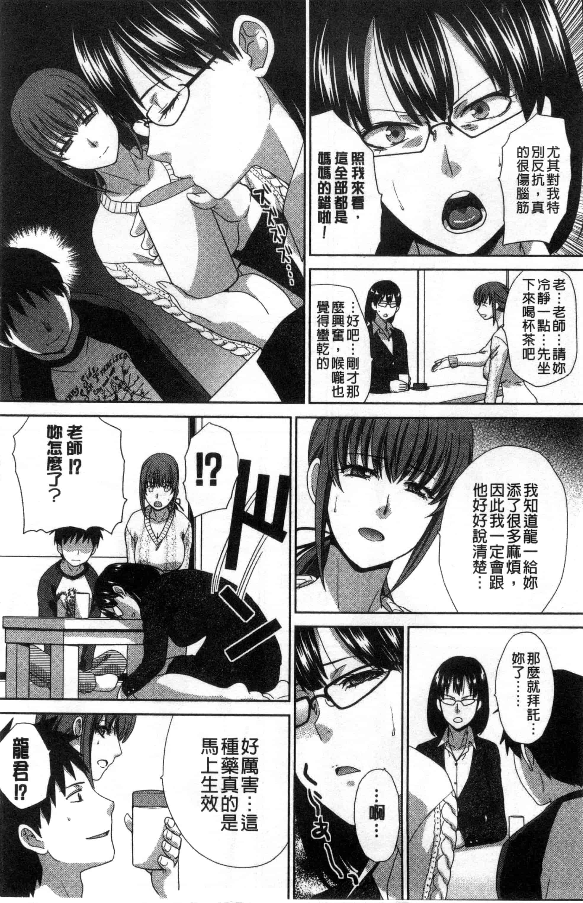 [板場広し] 家族挿姦図_第6集