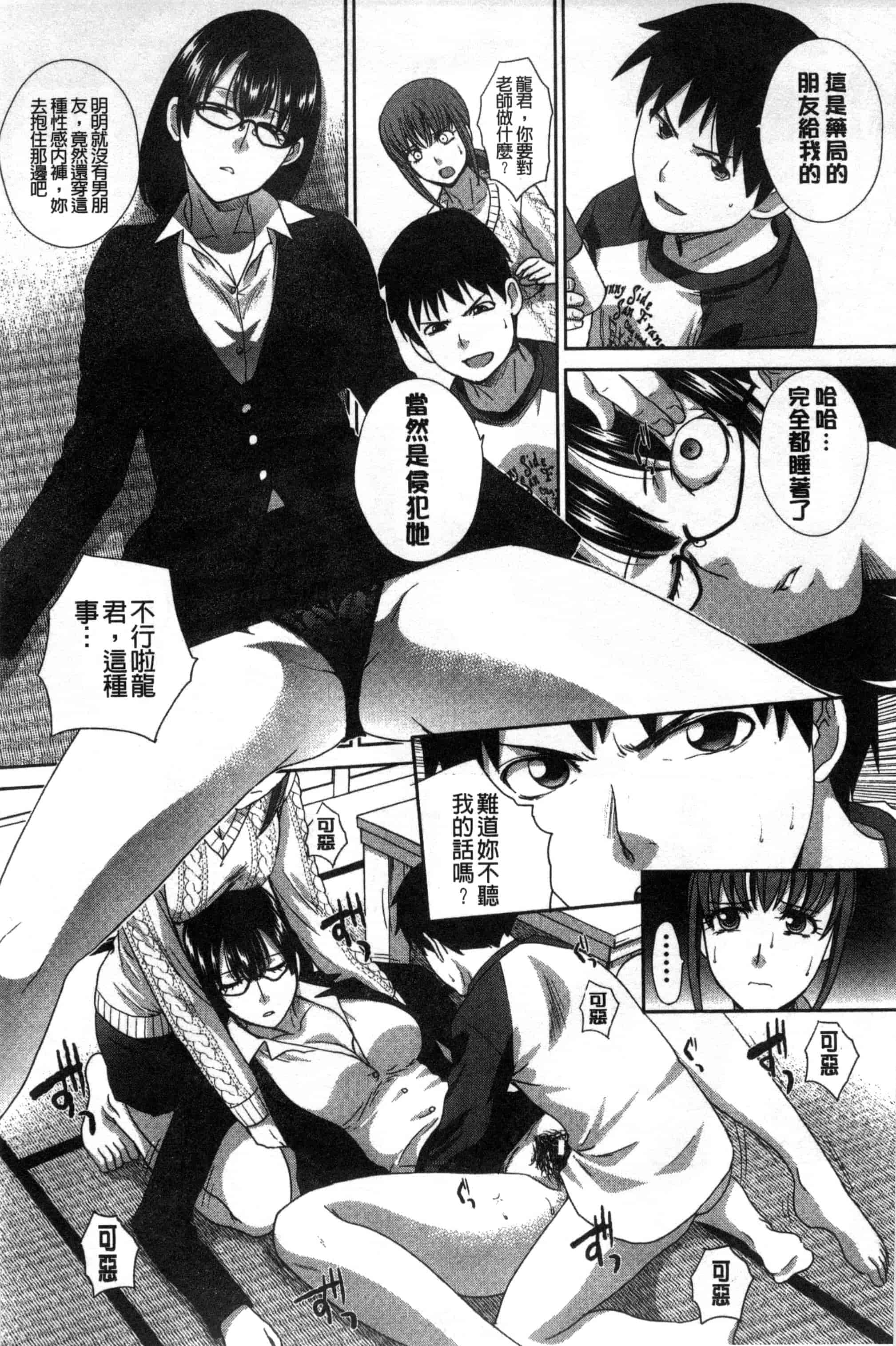 [板場広し] 家族挿姦図_第6集