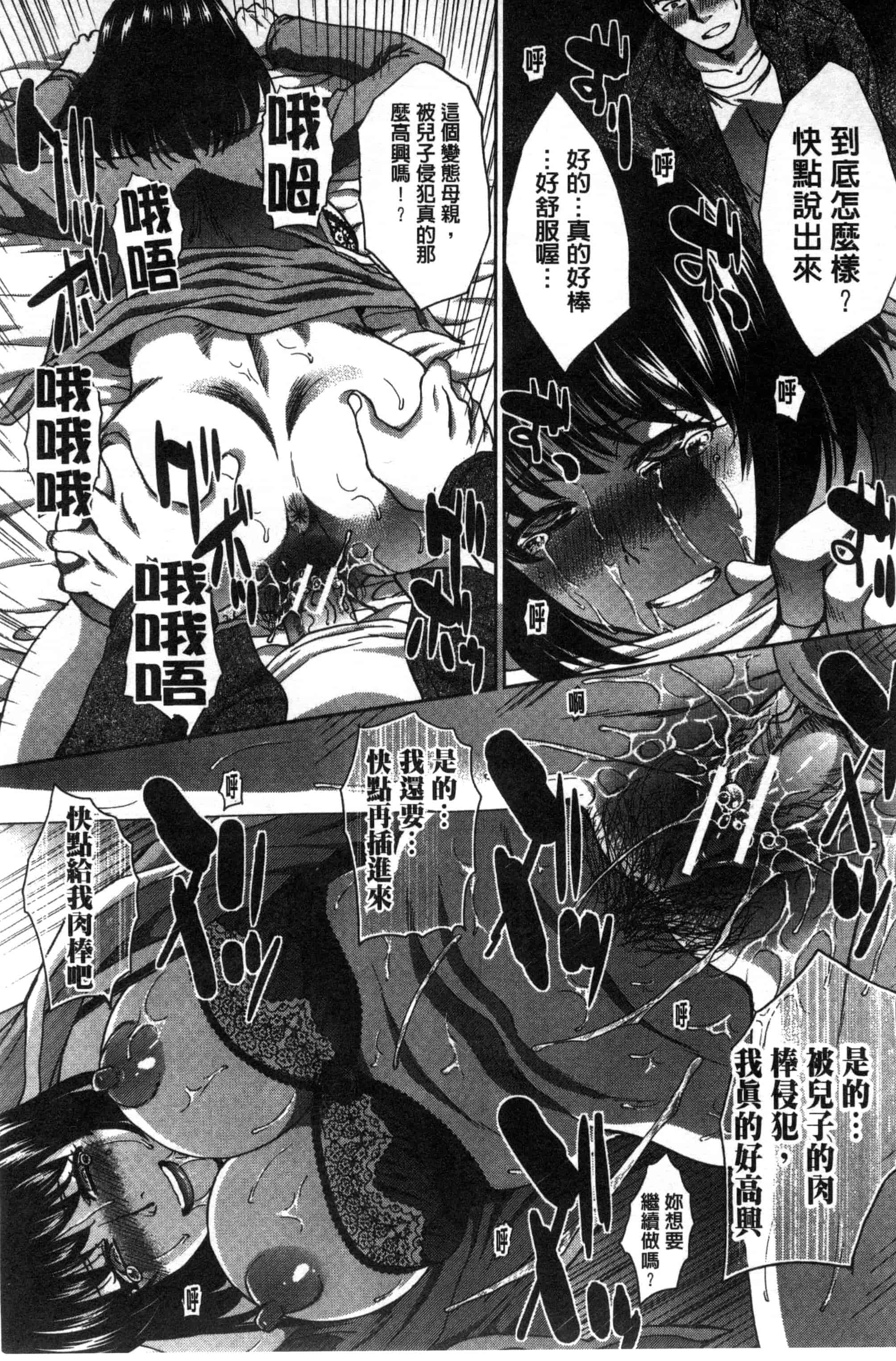 [板場広し] 家族挿姦図_第1集