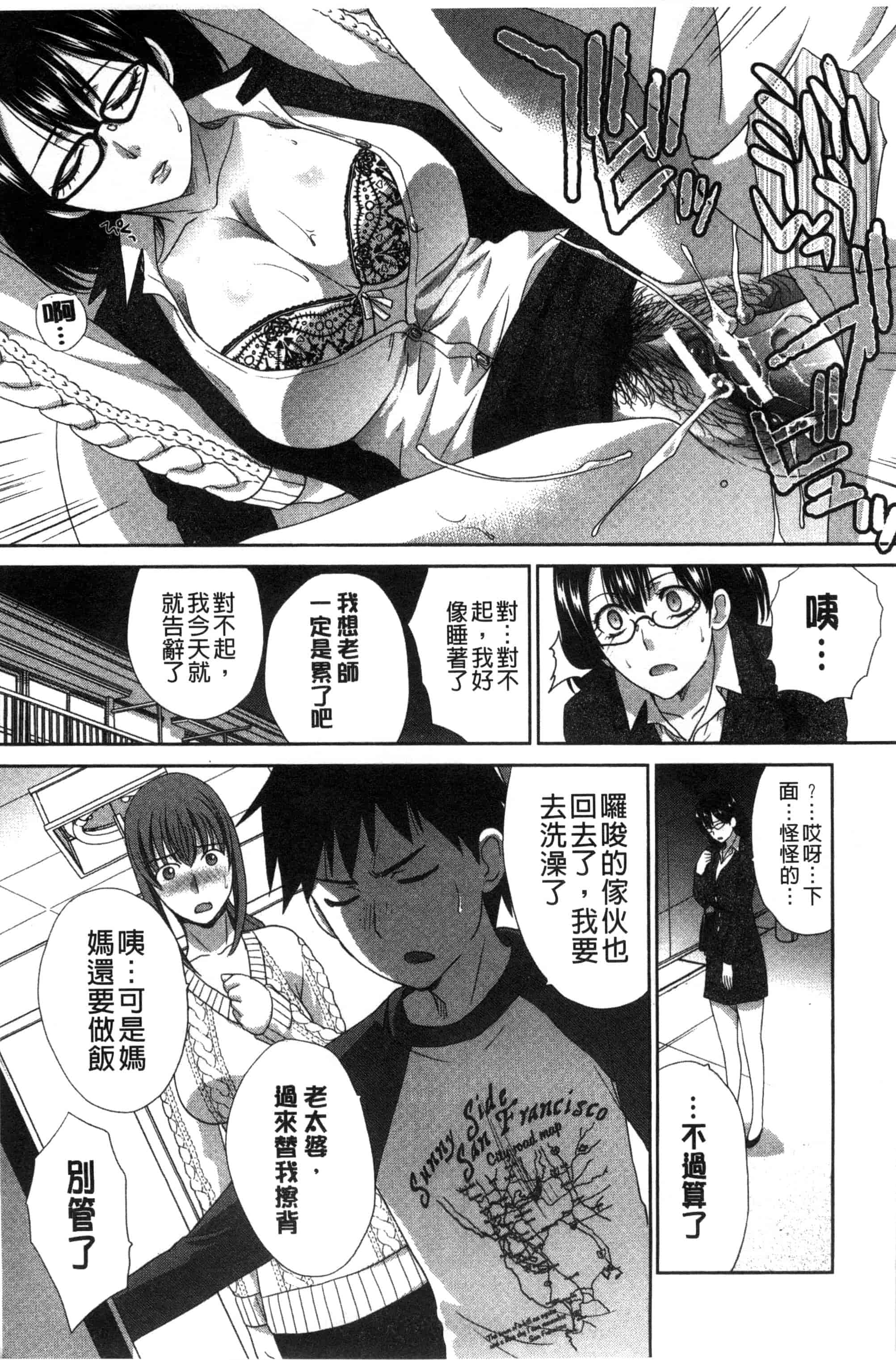 [板場広し] 家族挿姦図_第7集