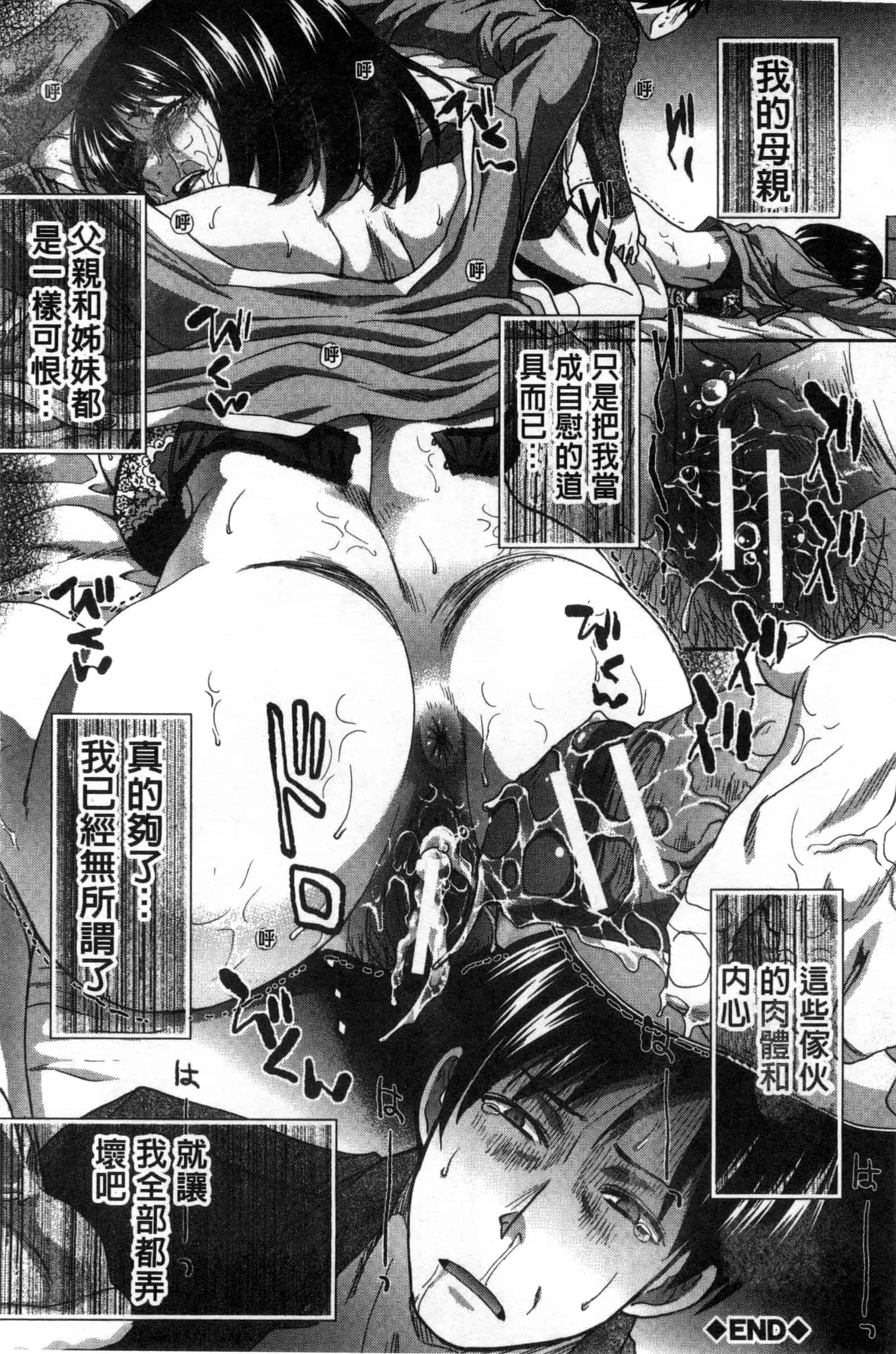 [板場広し] 家族挿姦図_第1集
