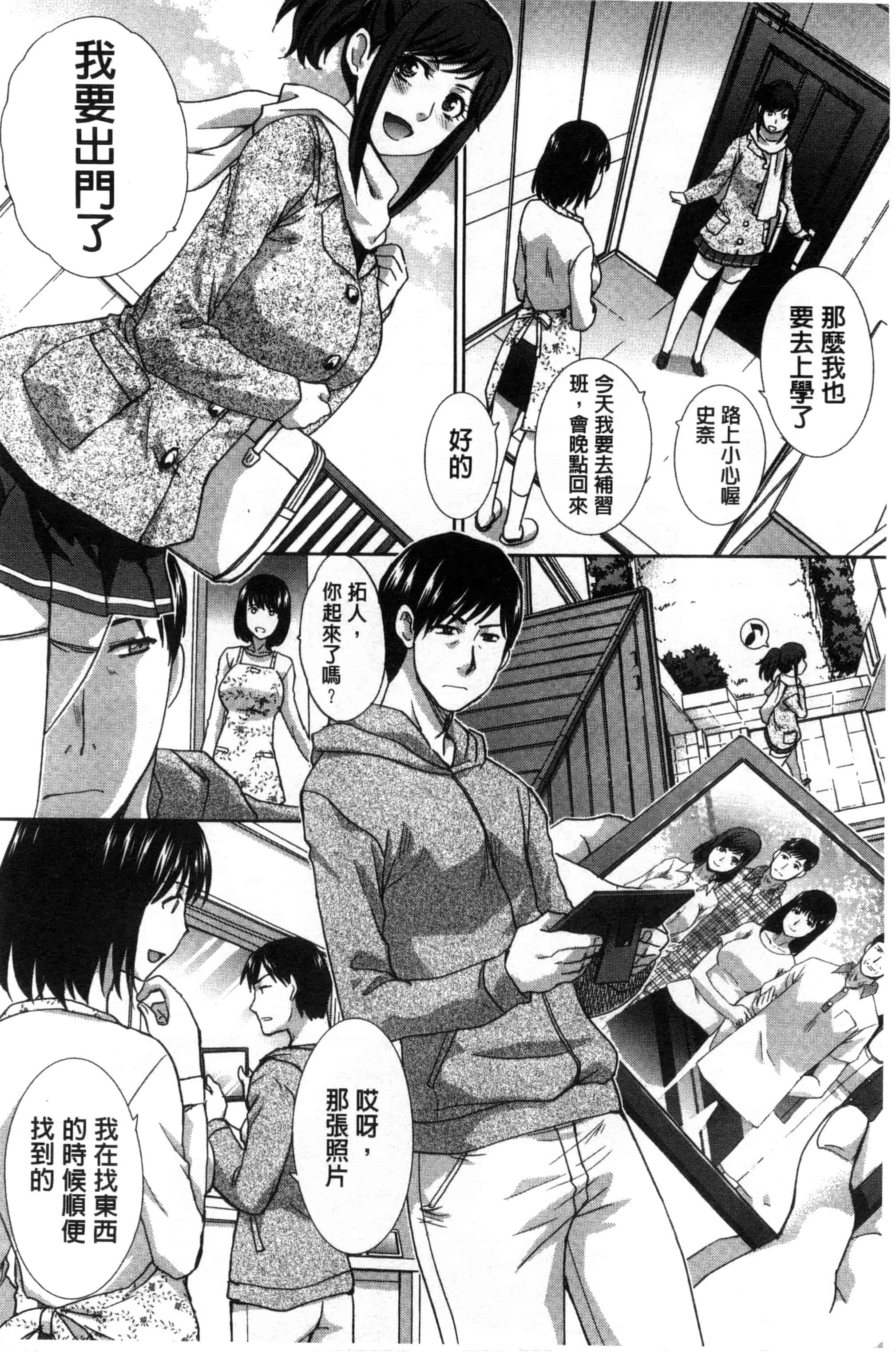 [板場広し] 家族挿姦図_第1集