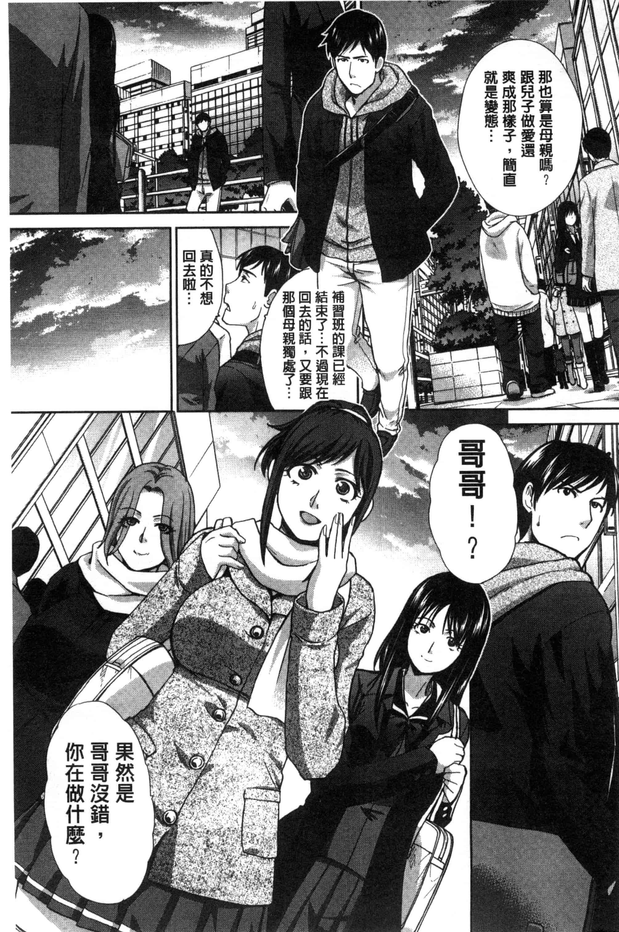 [板場広し] 家族挿姦図_第1集