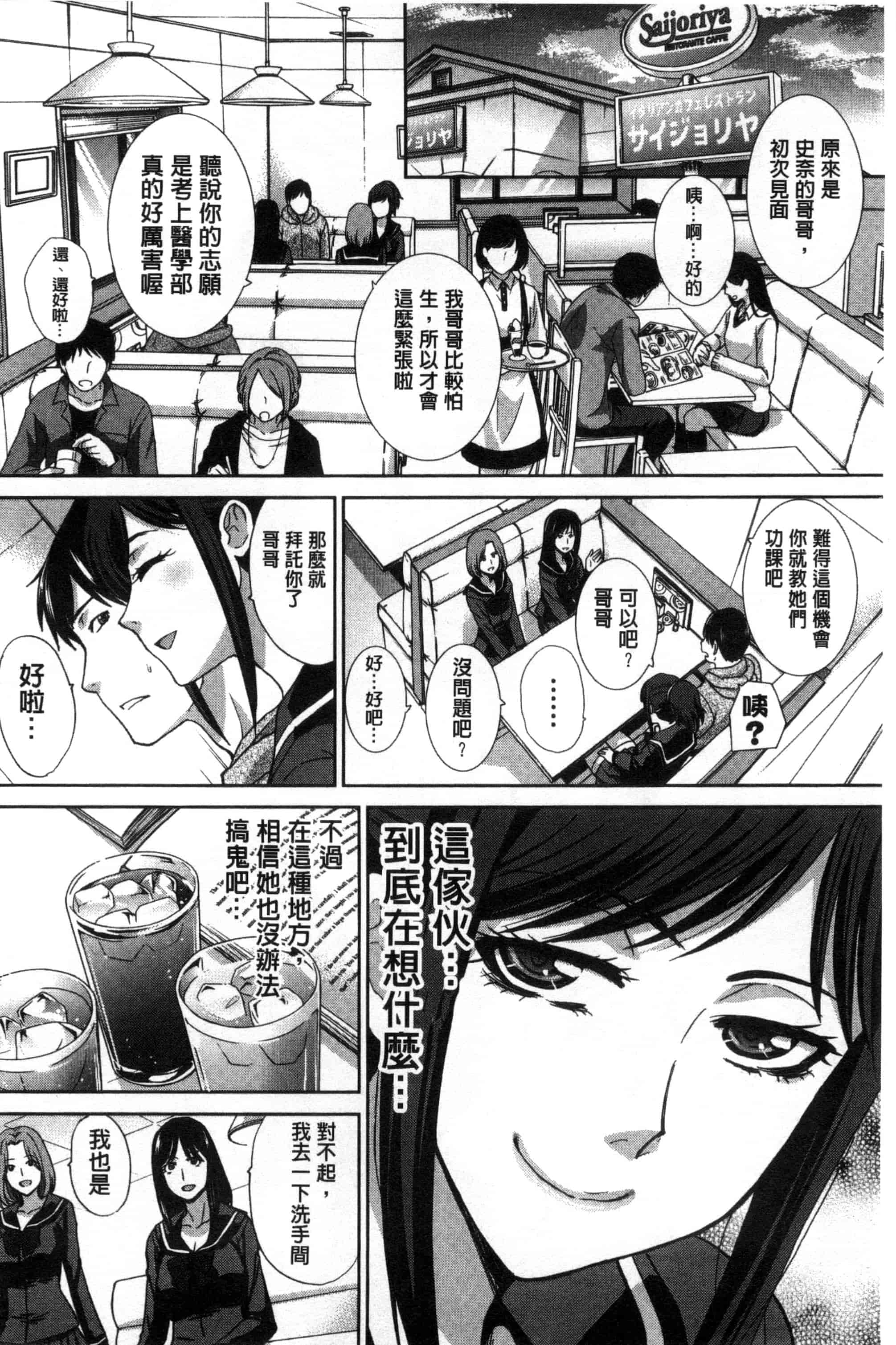 [板場広し] 家族挿姦図_第1集