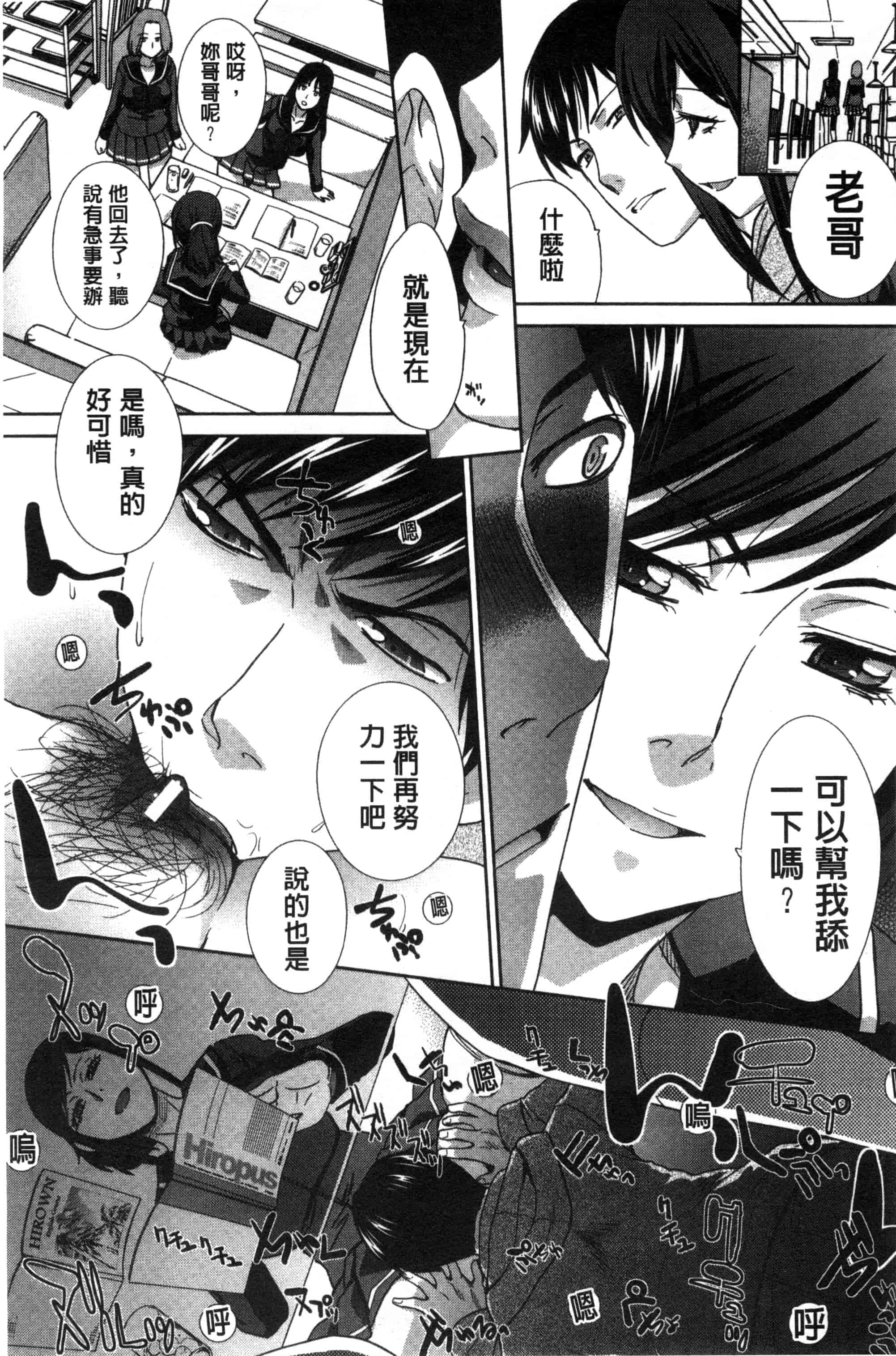 [板場広し] 家族挿姦図_第1集