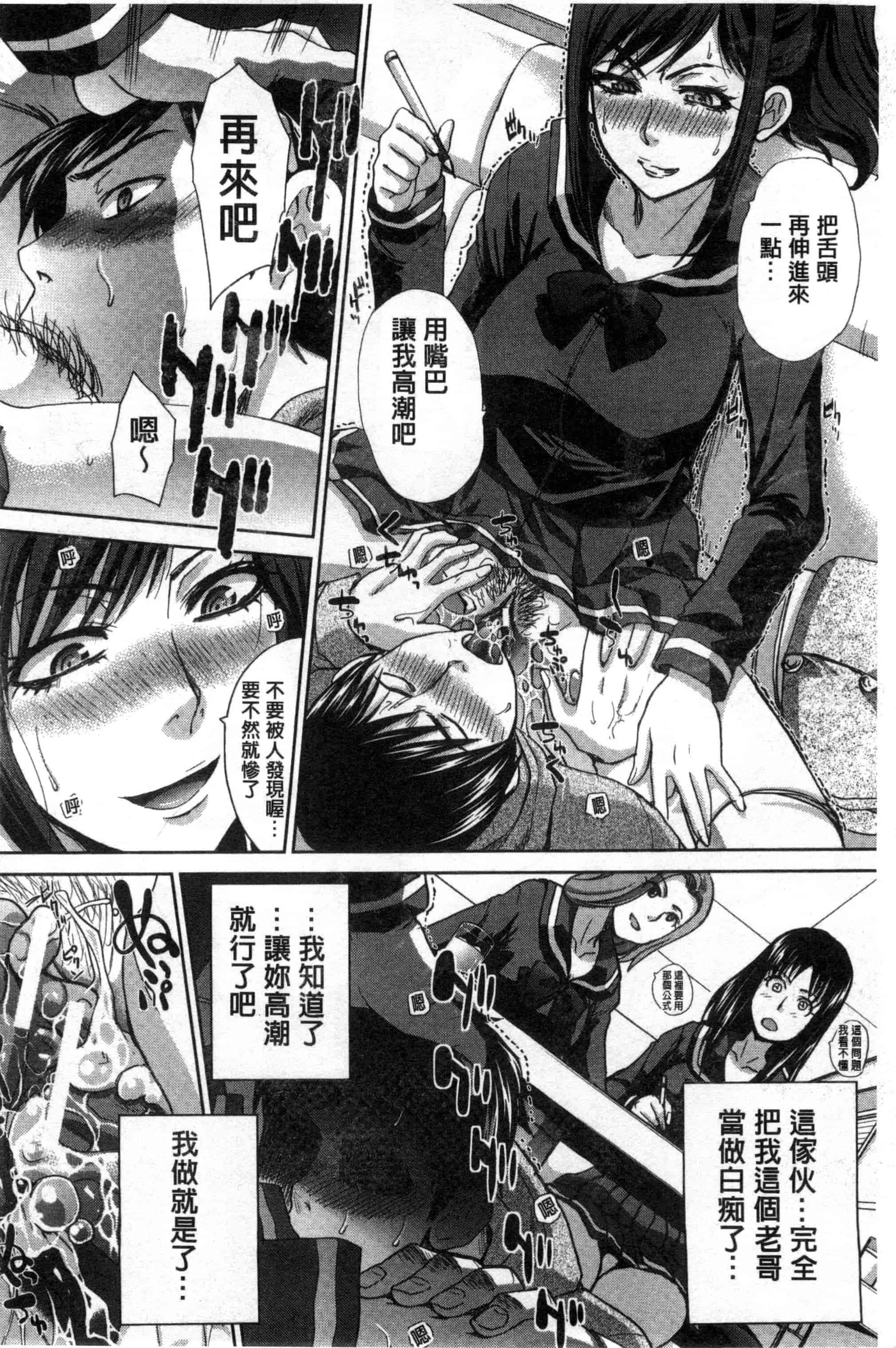 [板場広し] 家族挿姦図_第1集