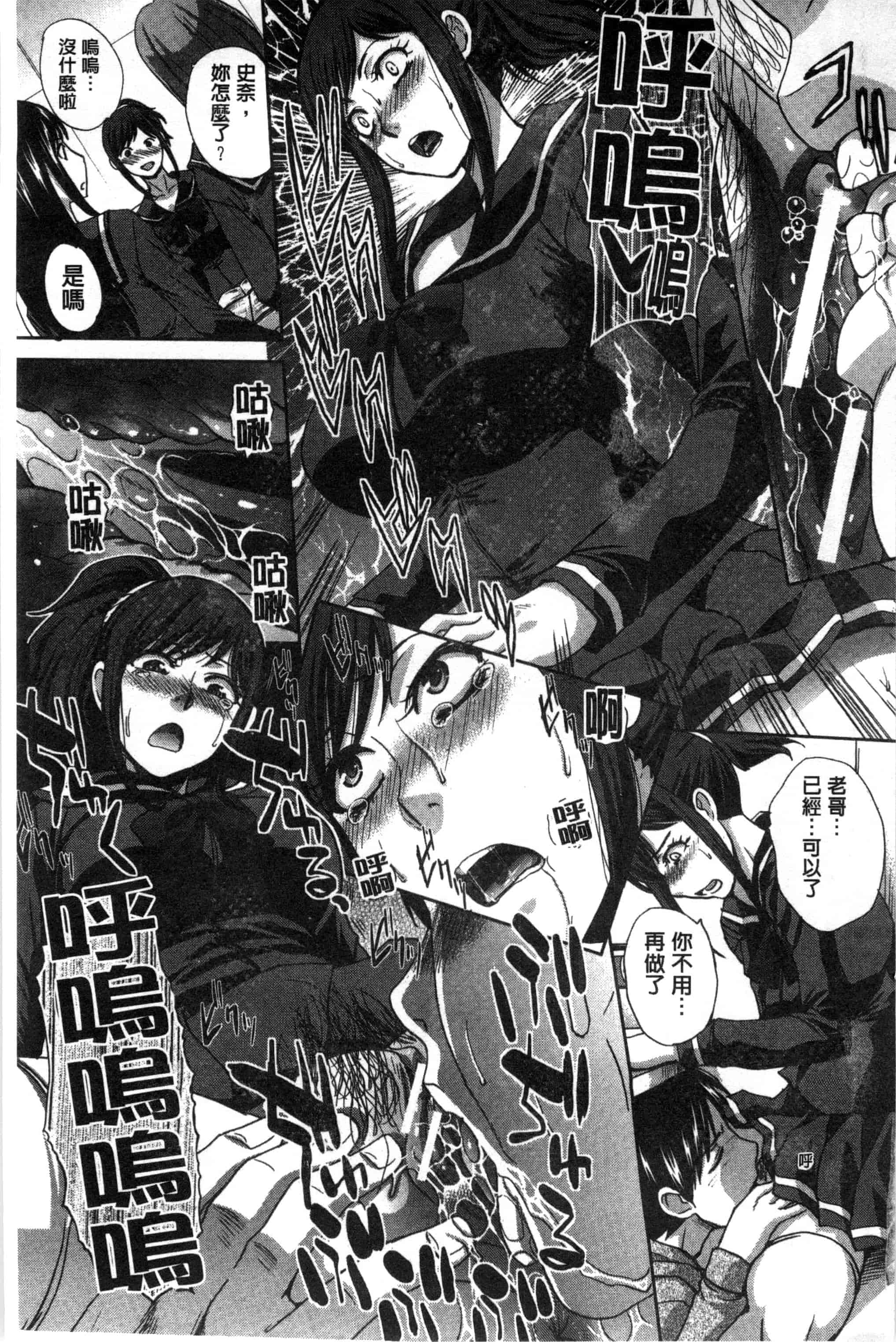 [板場広し] 家族挿姦図_第1集