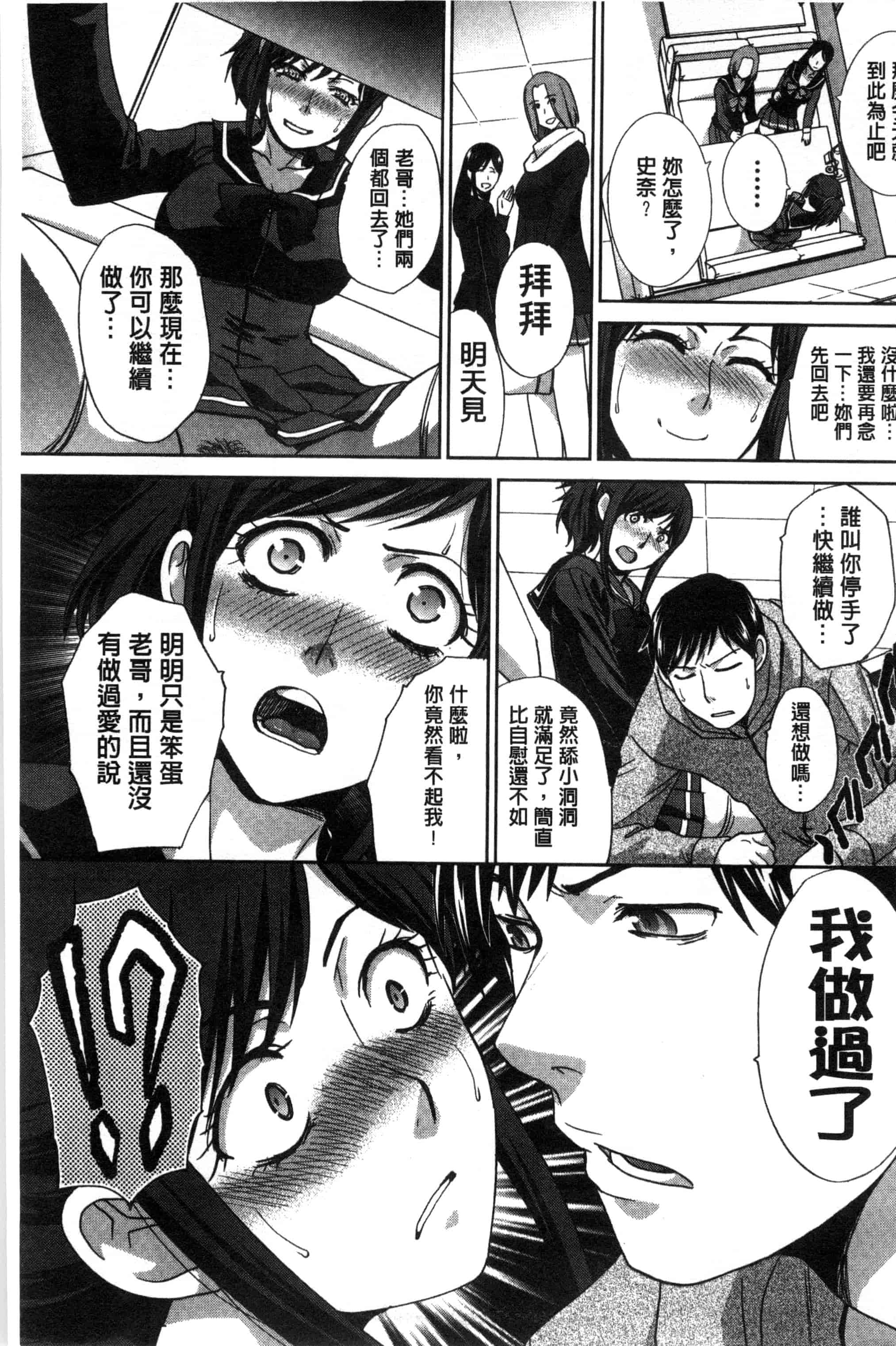 [板場広し] 家族挿姦図_第1集