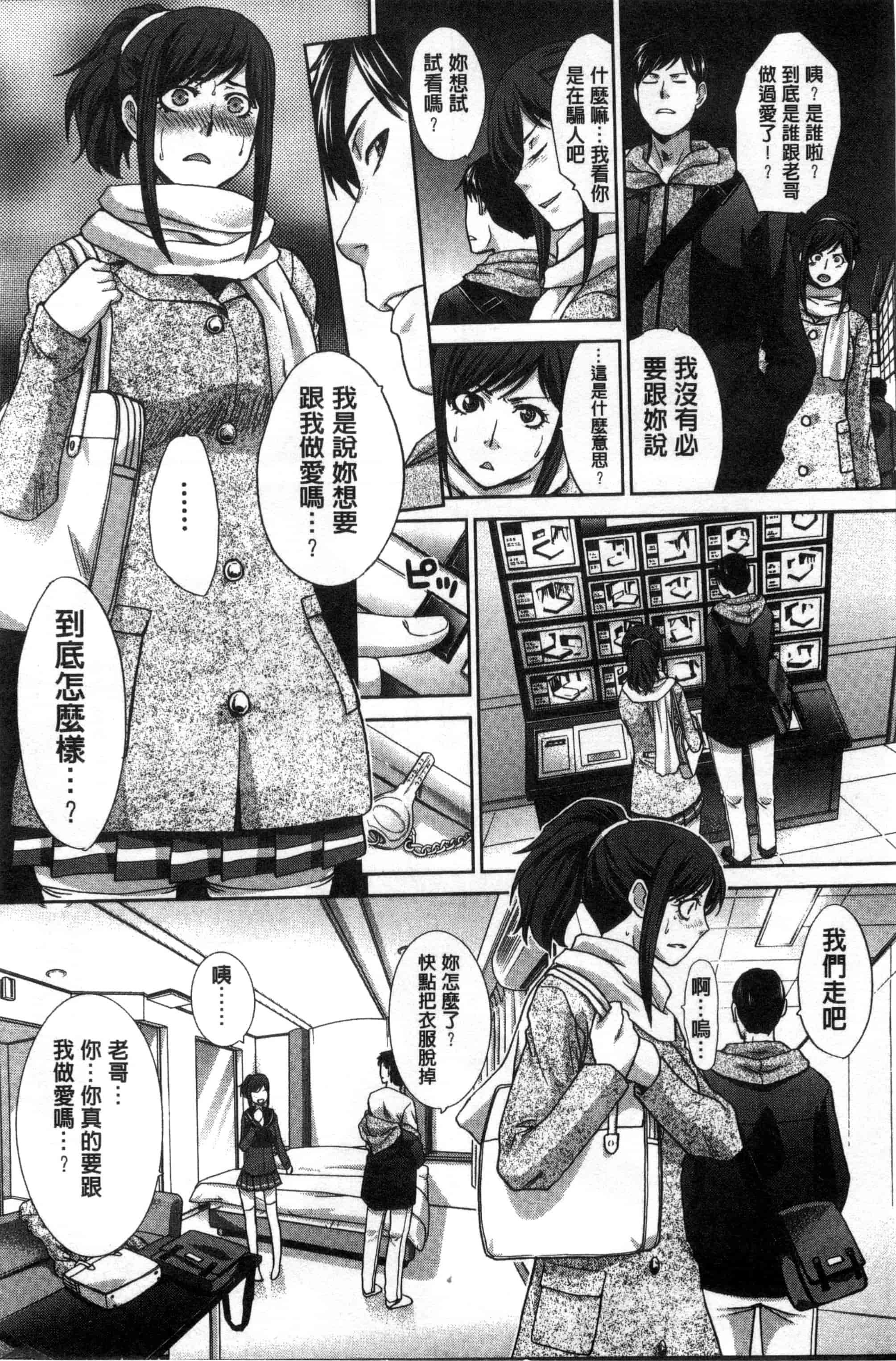 [板場広し] 家族挿姦図_第1集
