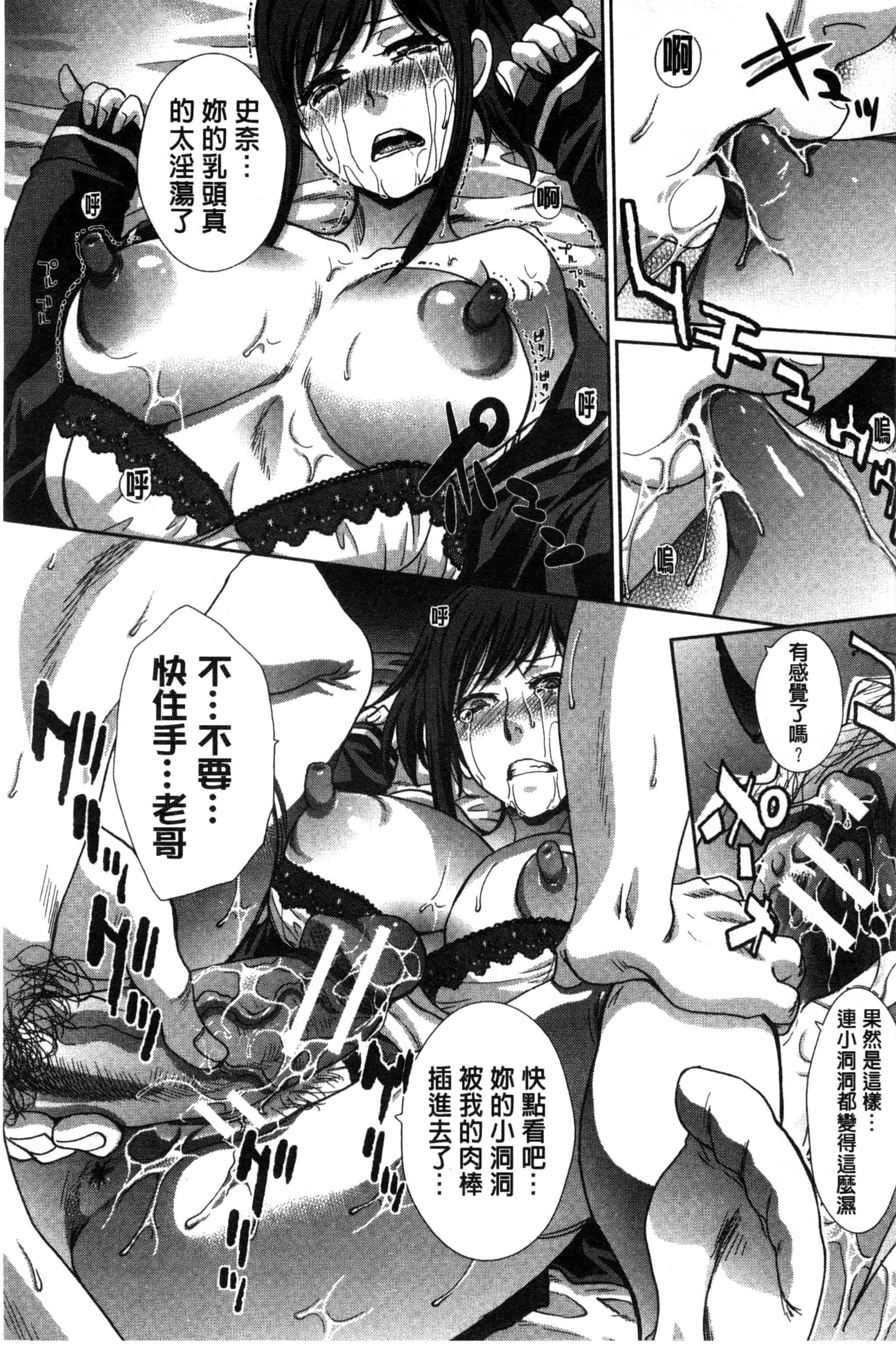 [板場広し] 家族挿姦図_第2集