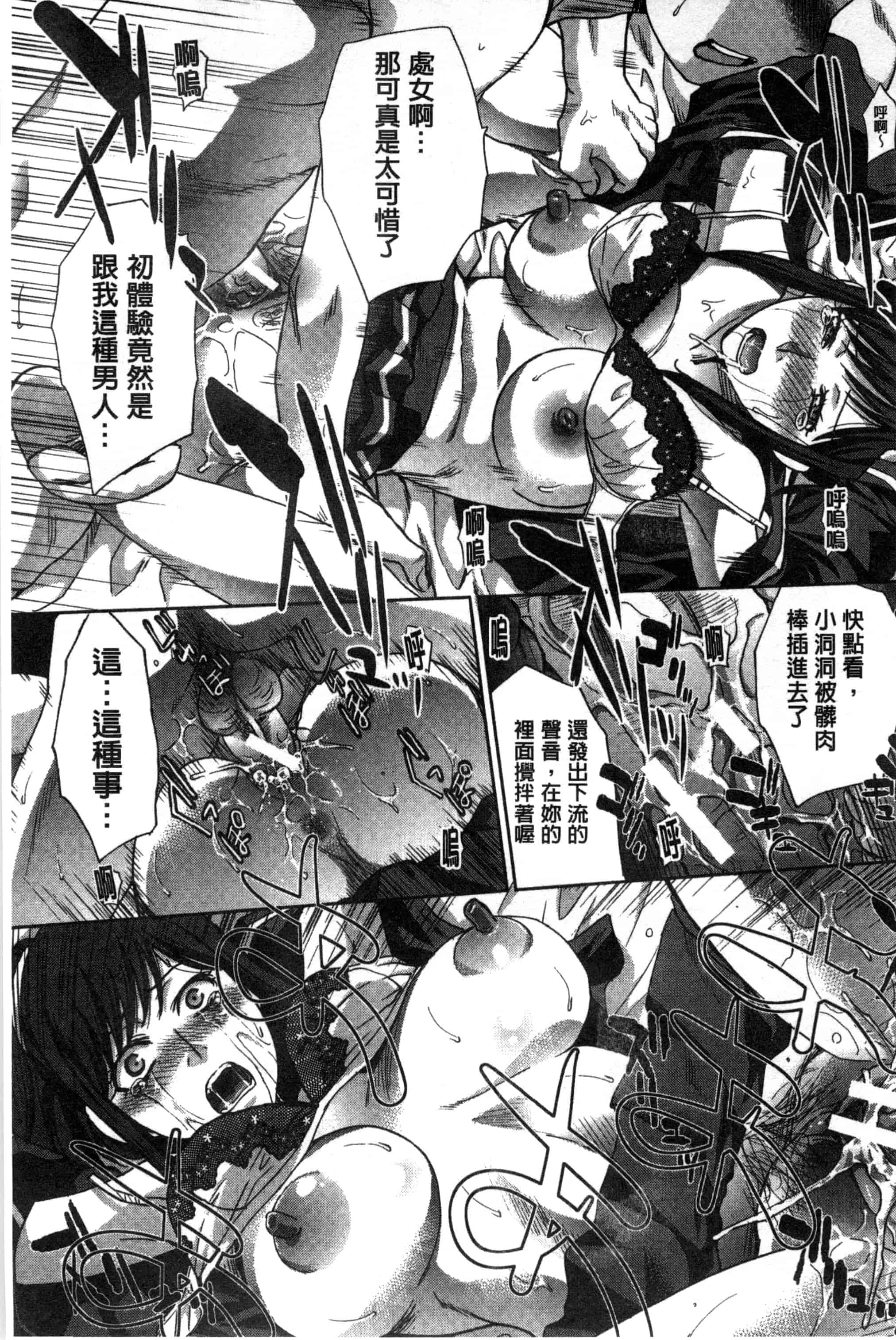 [板場広し] 家族挿姦図_第2集