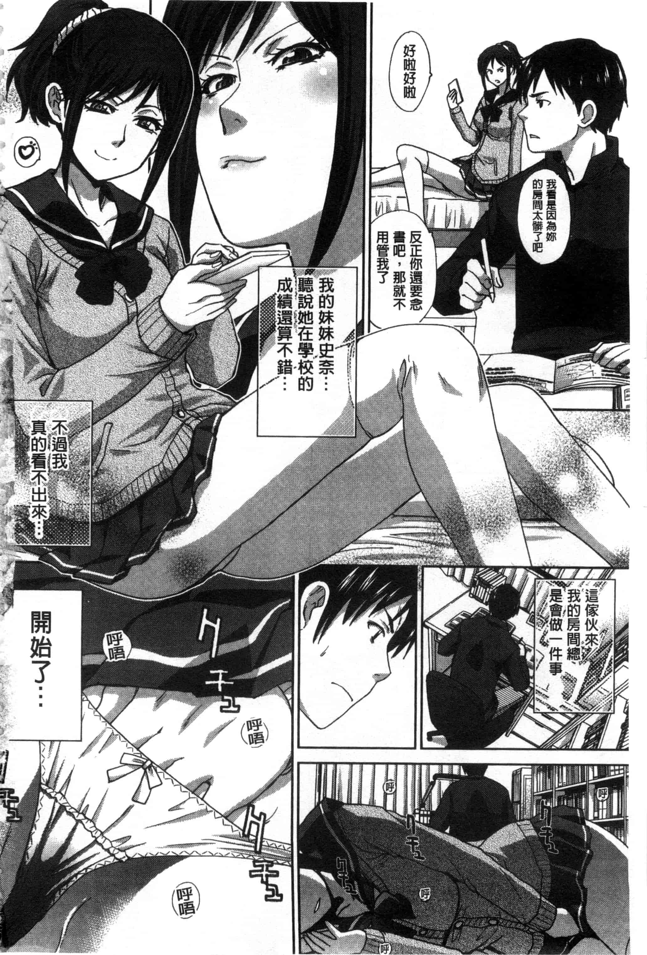 [板場広し] 家族挿姦図_第1集