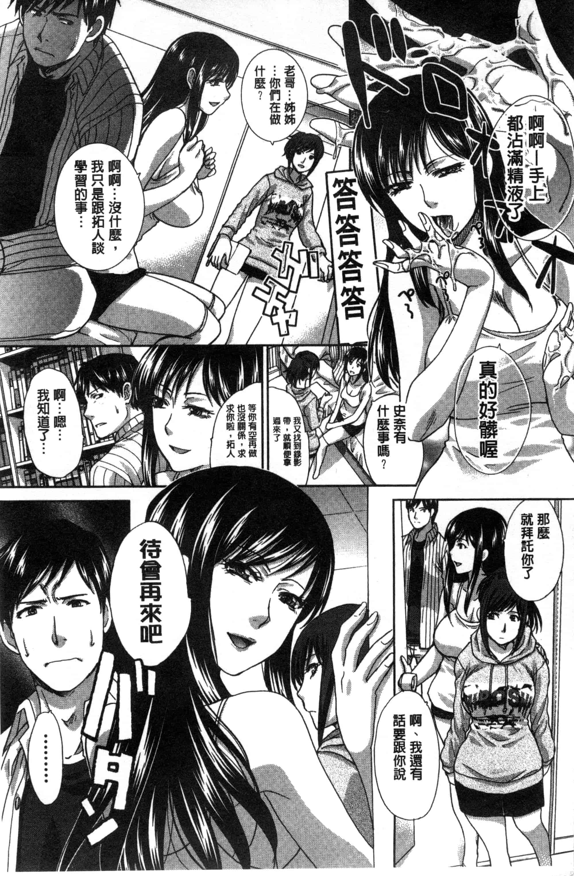 [板場広し] 家族挿姦図_第2集