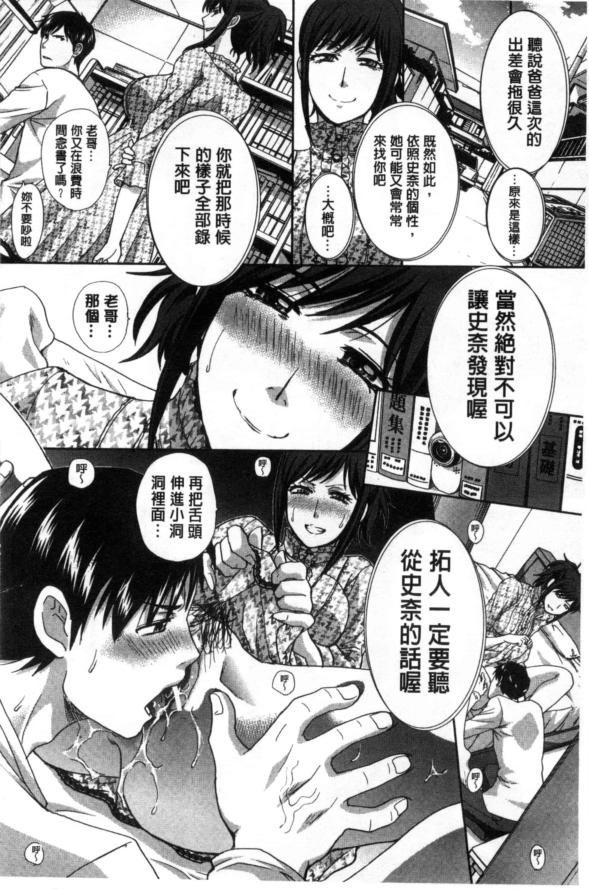 [板場広し] 家族挿姦図_第2集