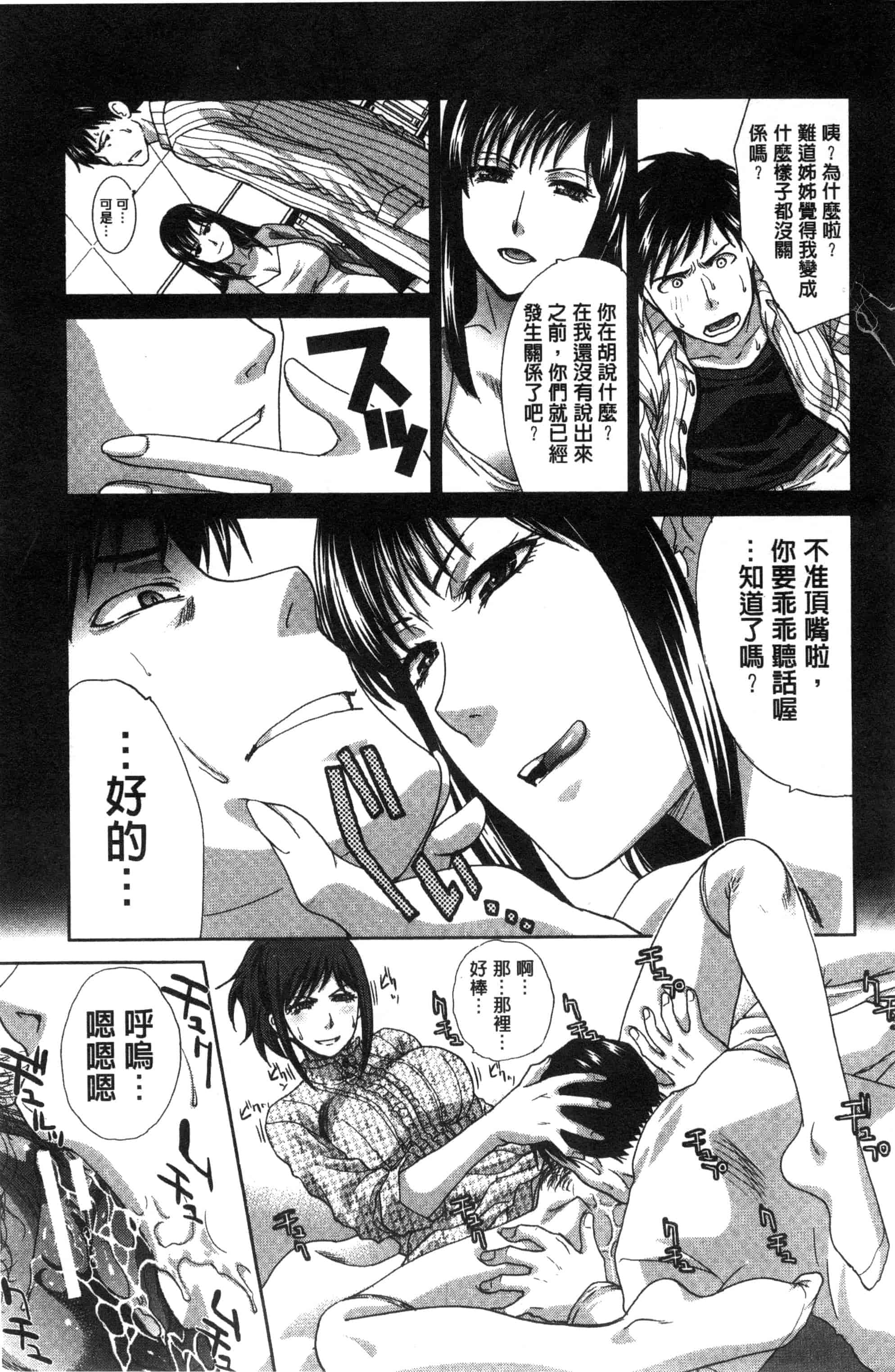 [板場広し] 家族挿姦図_第2集