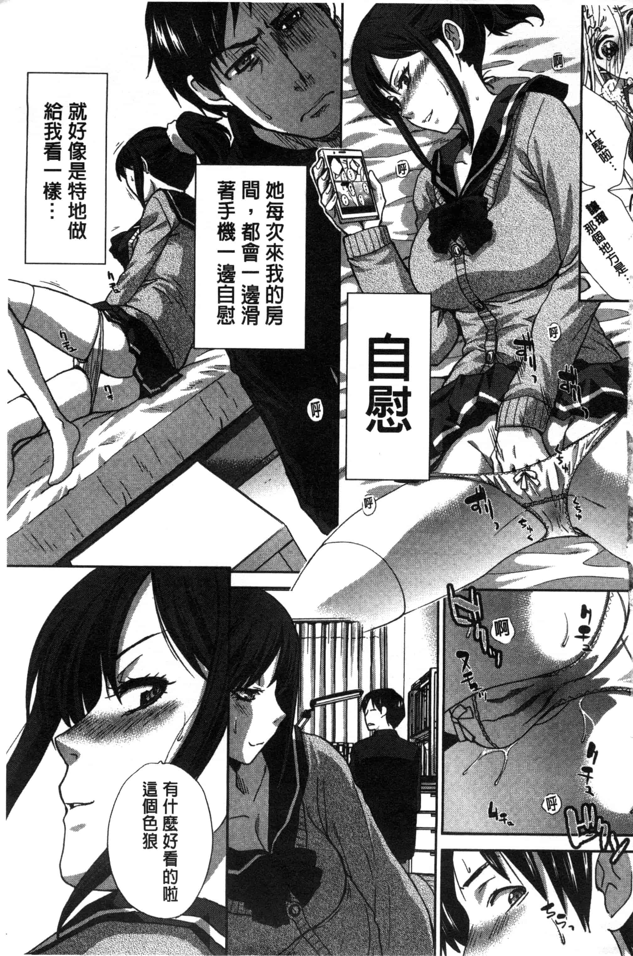 [板場広し] 家族挿姦図_第1集
