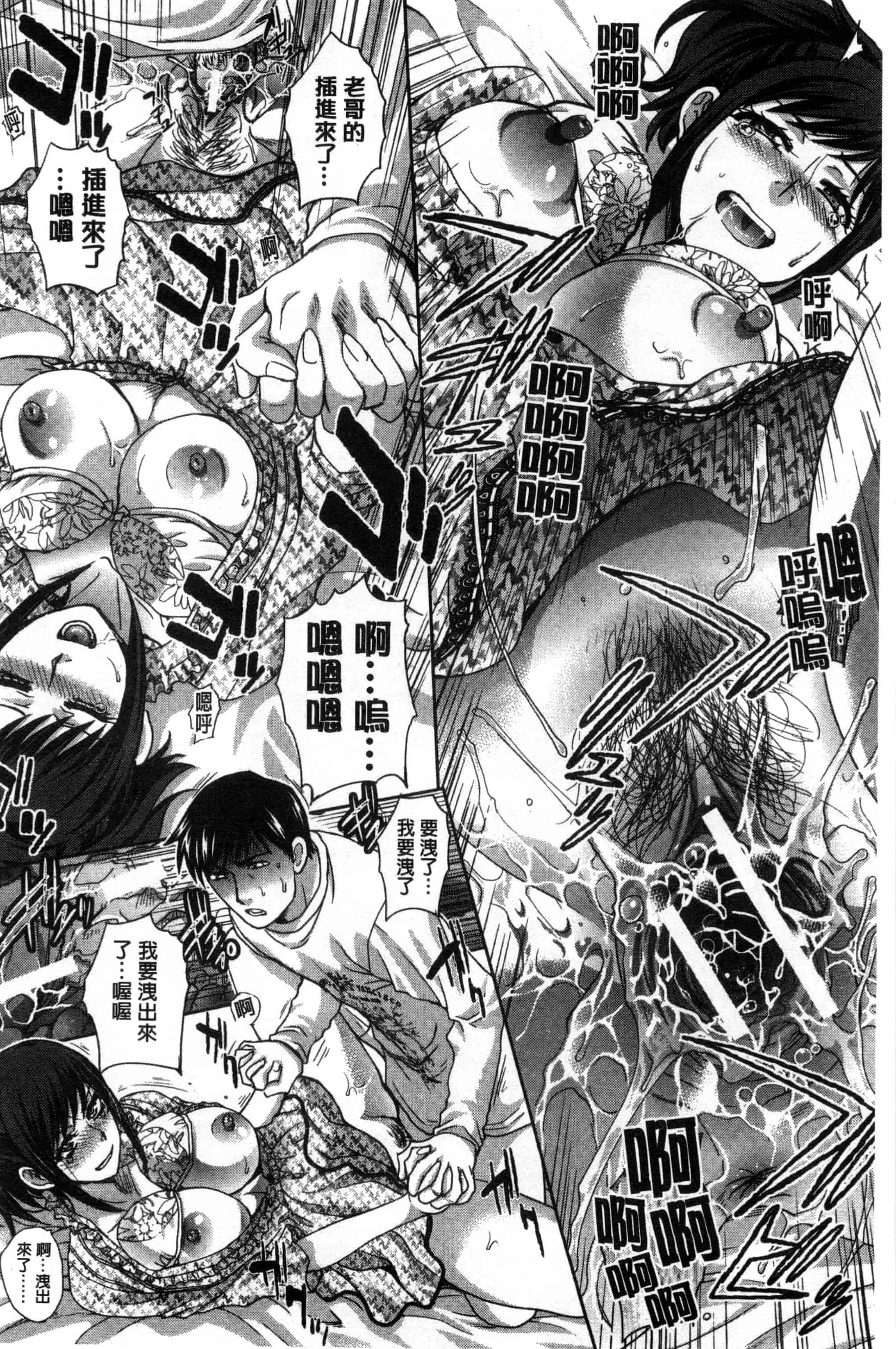 [板場広し] 家族挿姦図_第2集