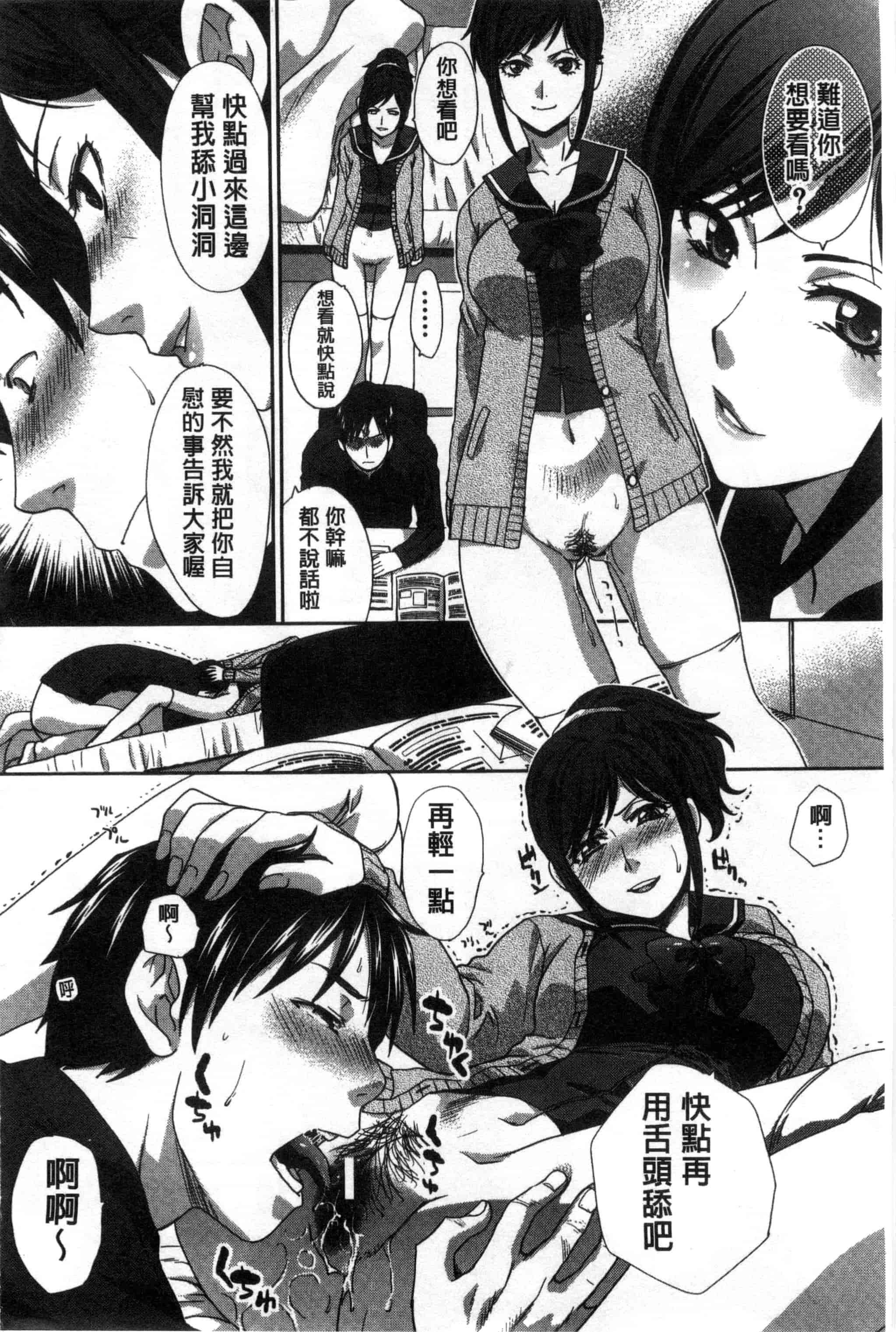 [板場広し] 家族挿姦図_第1集