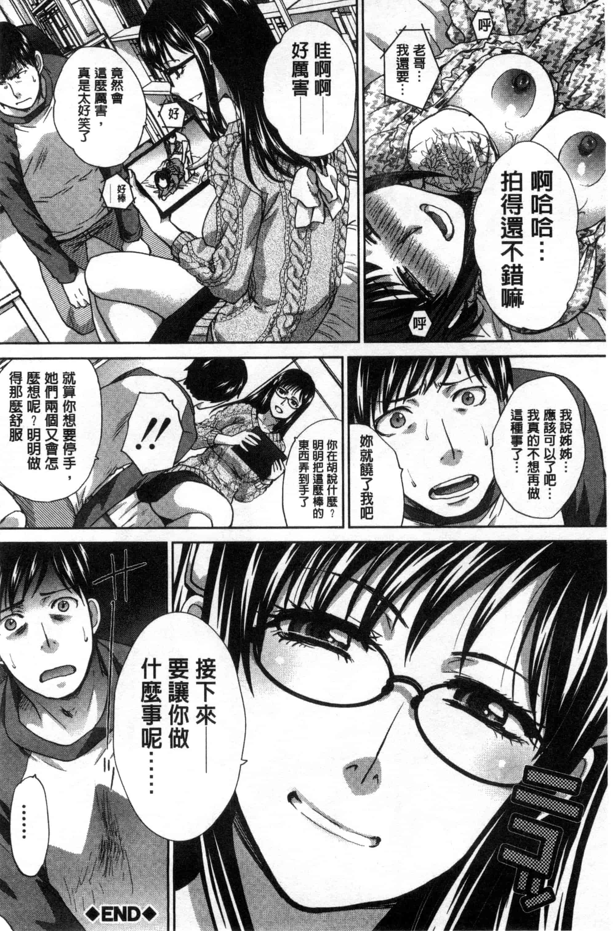 [板場広し] 家族挿姦図_第2集