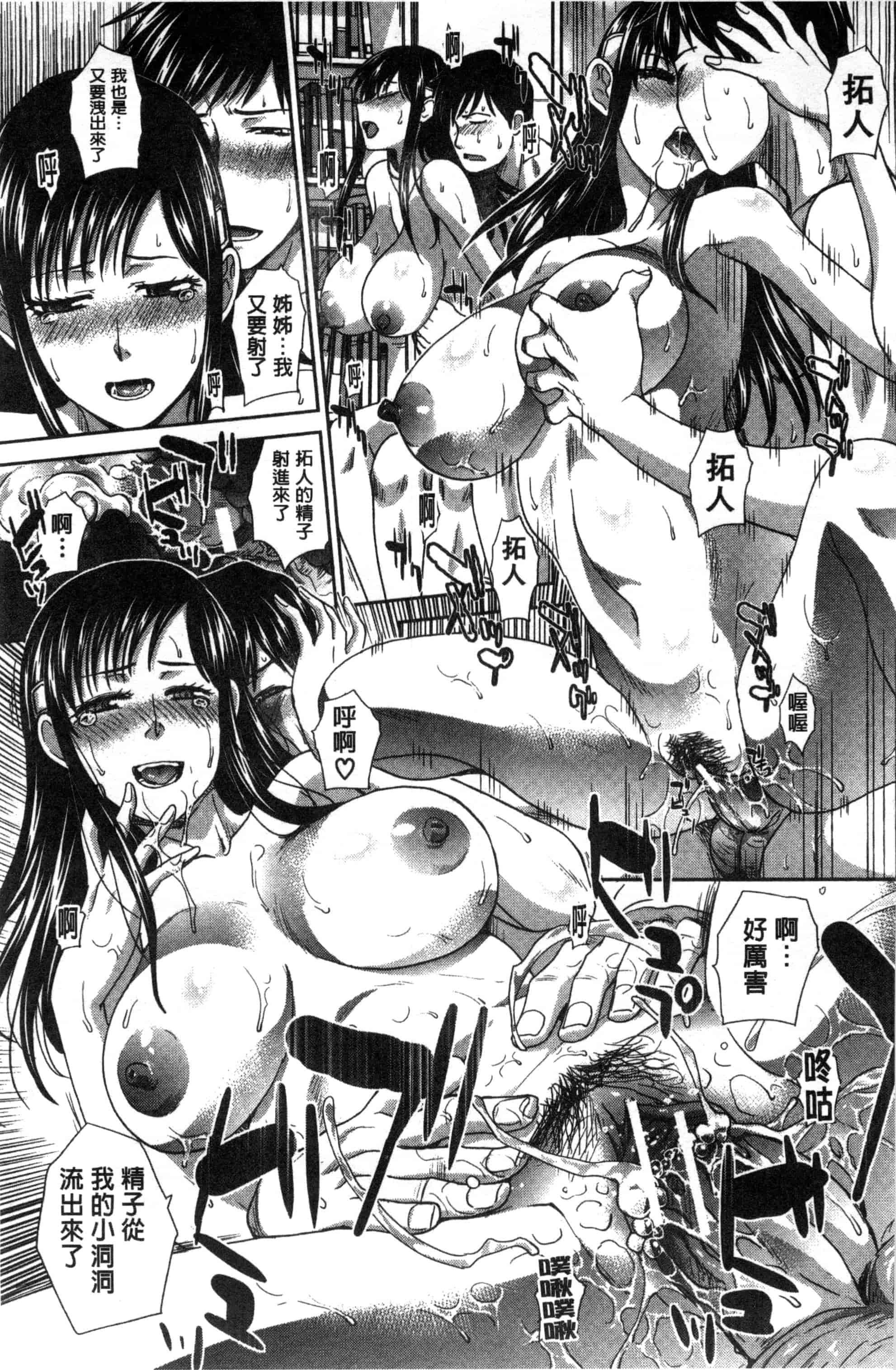 [板場広し] 家族挿姦図_第3集