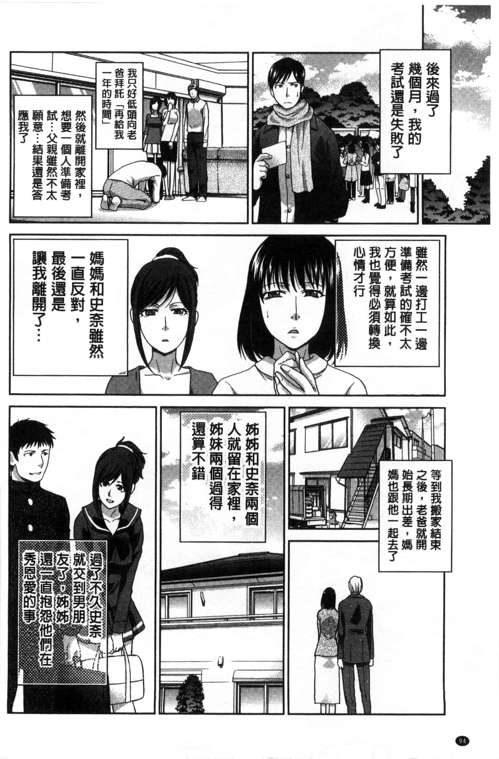 [板場広し] 家族挿姦図_第3集