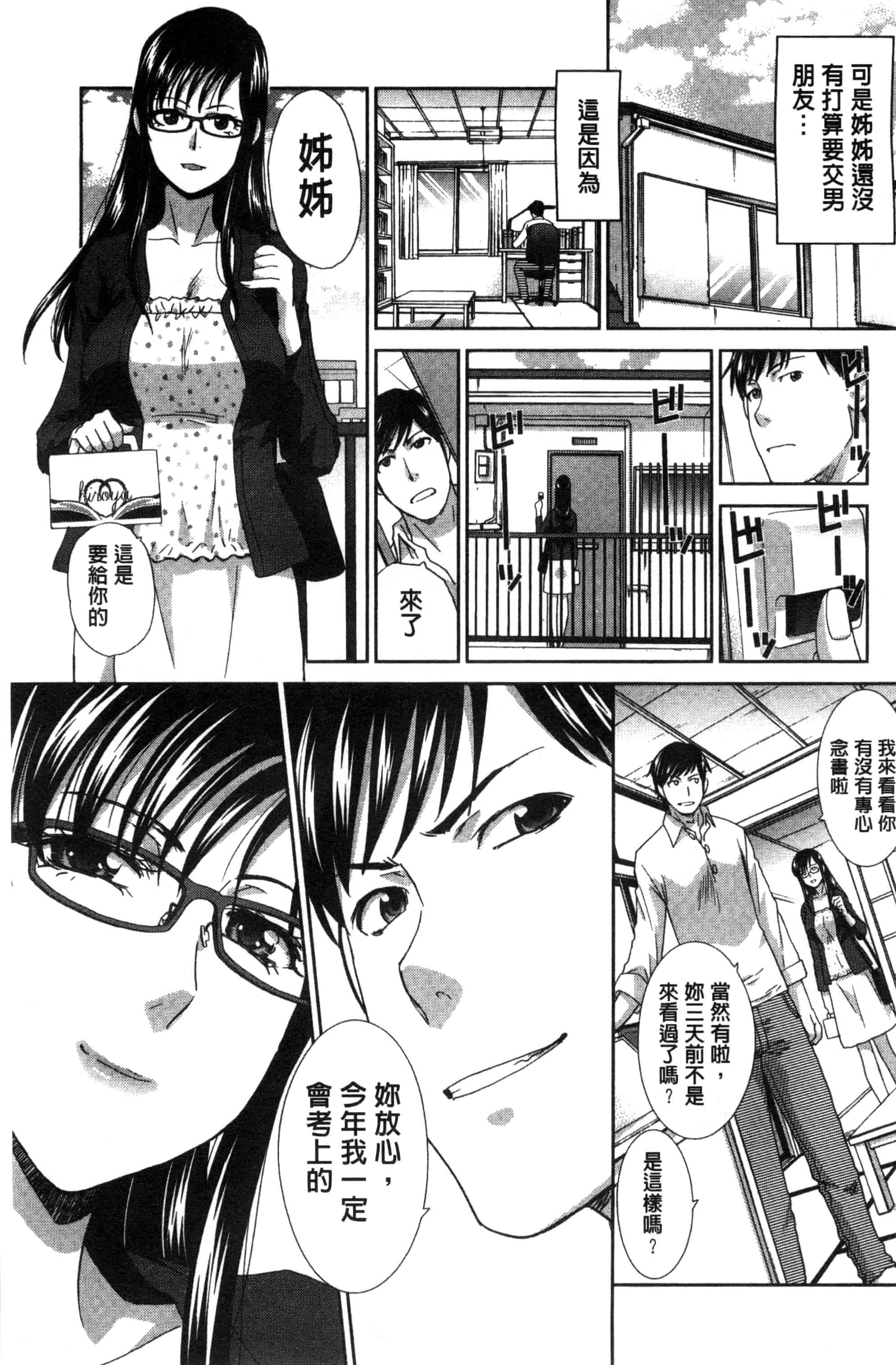 [板場広し] 家族挿姦図_第3集