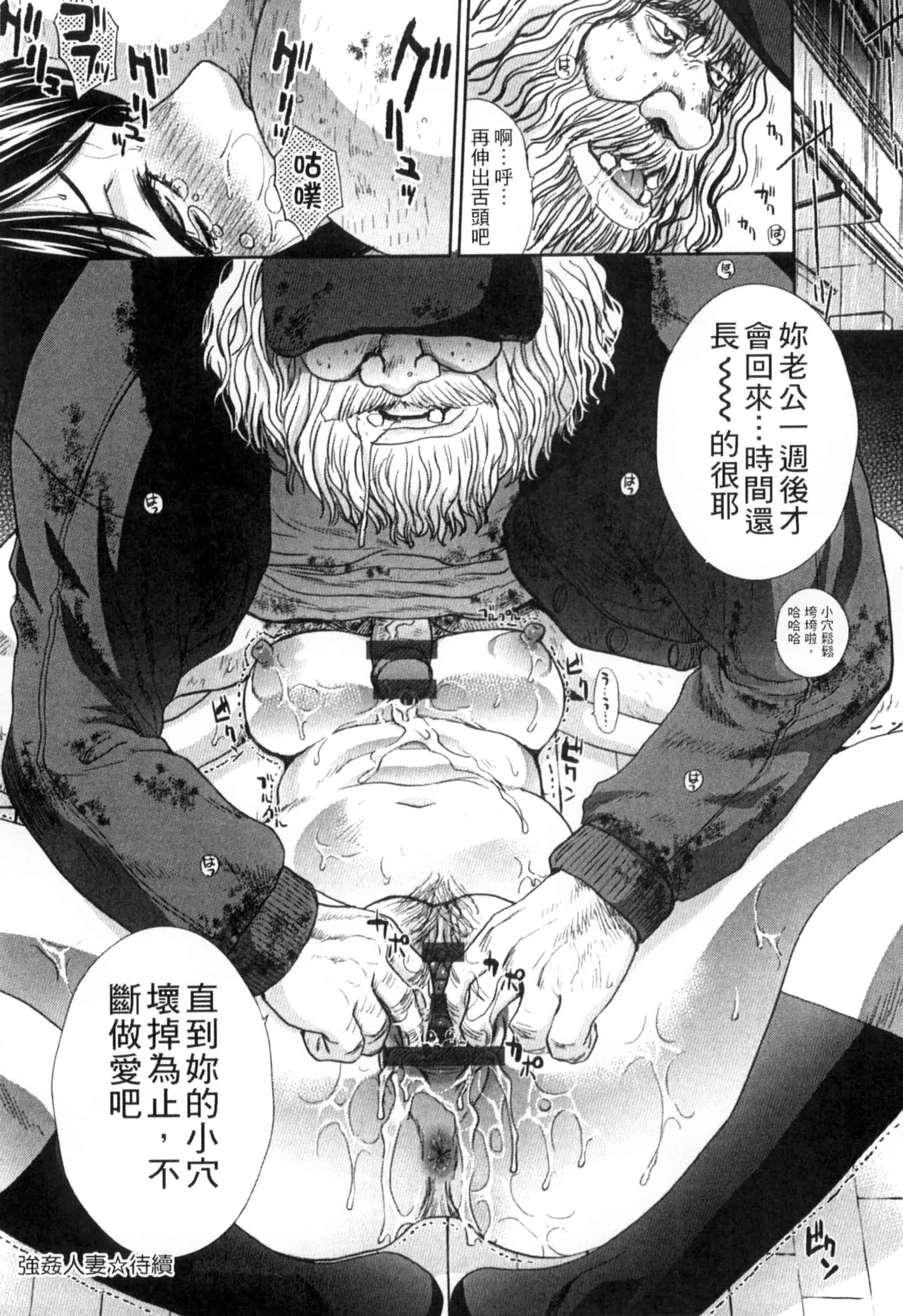 [板場広し] 犯された人妻強姦_第3集