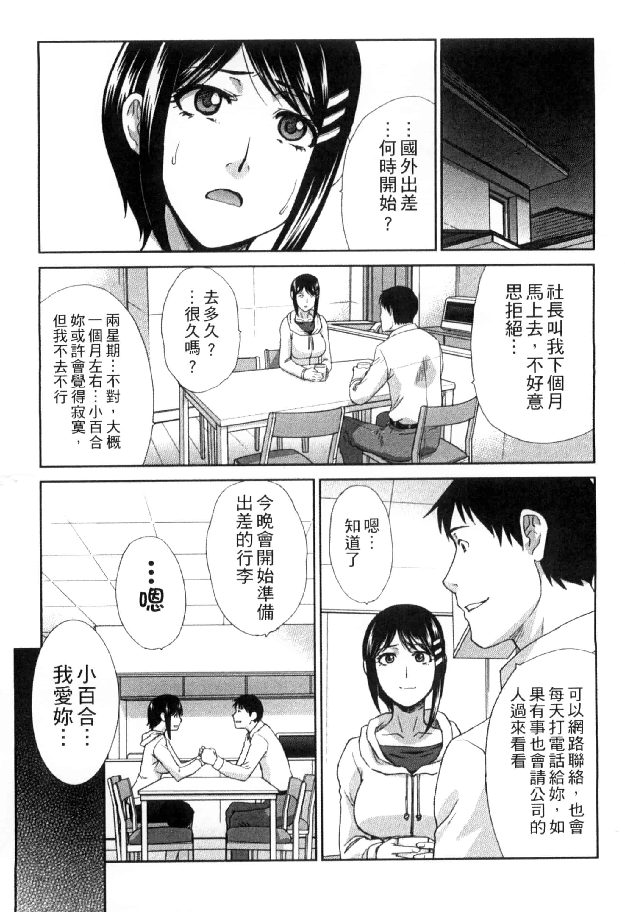 [板場広し] 犯された人妻強姦_第3集