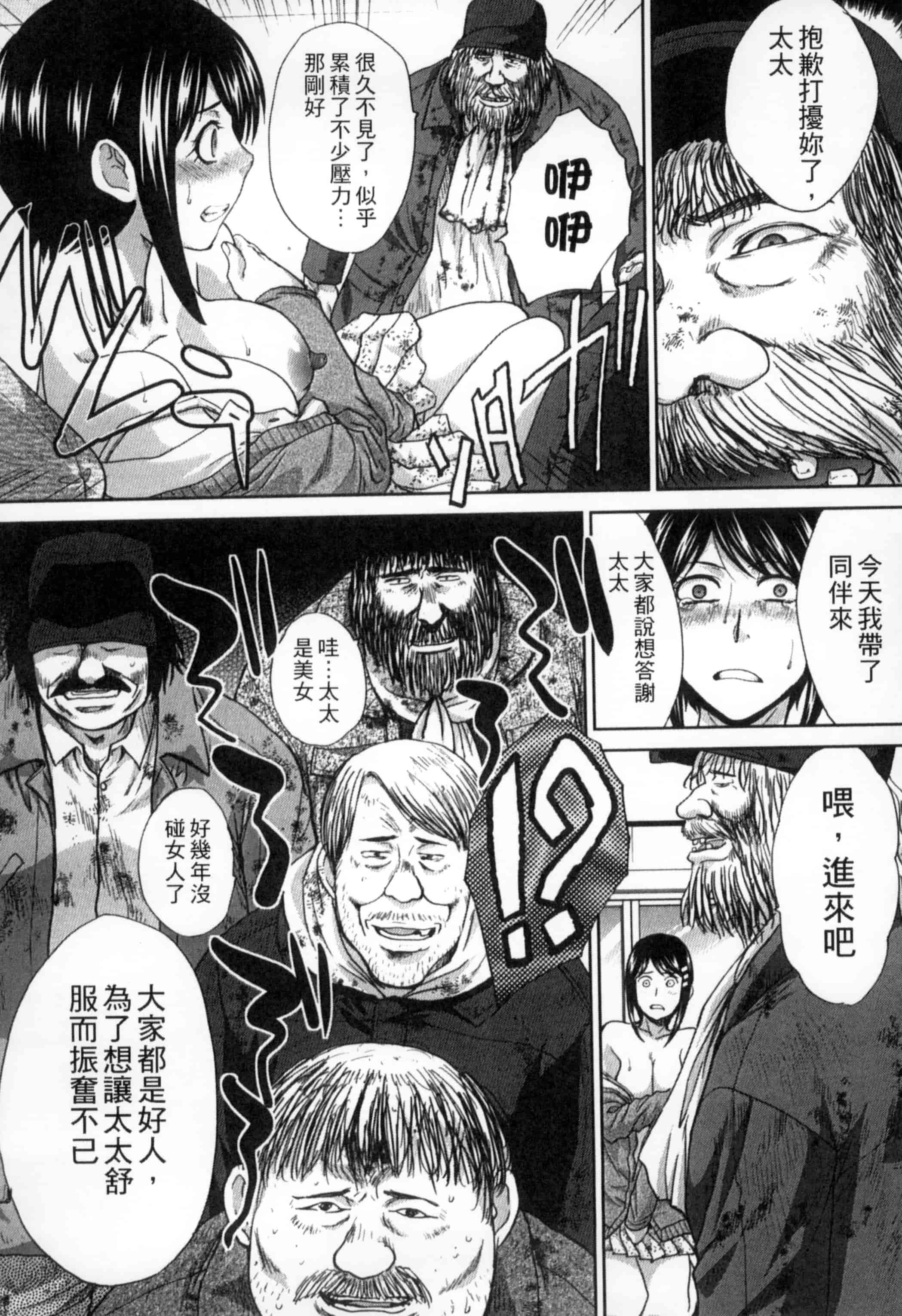[板場広し] 犯された人妻強姦_第3集