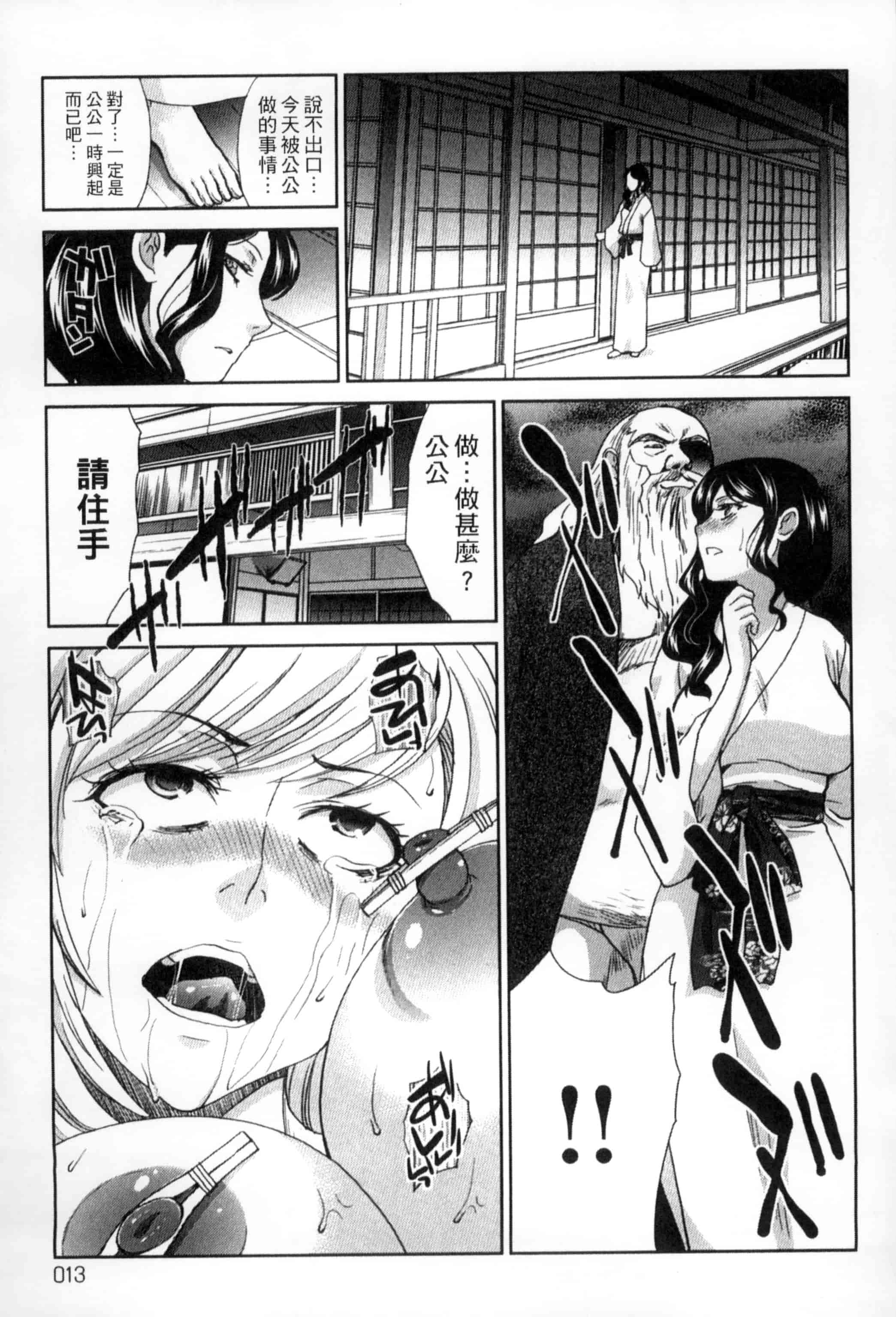 [板場広し] 犯された人妻強姦_第1集