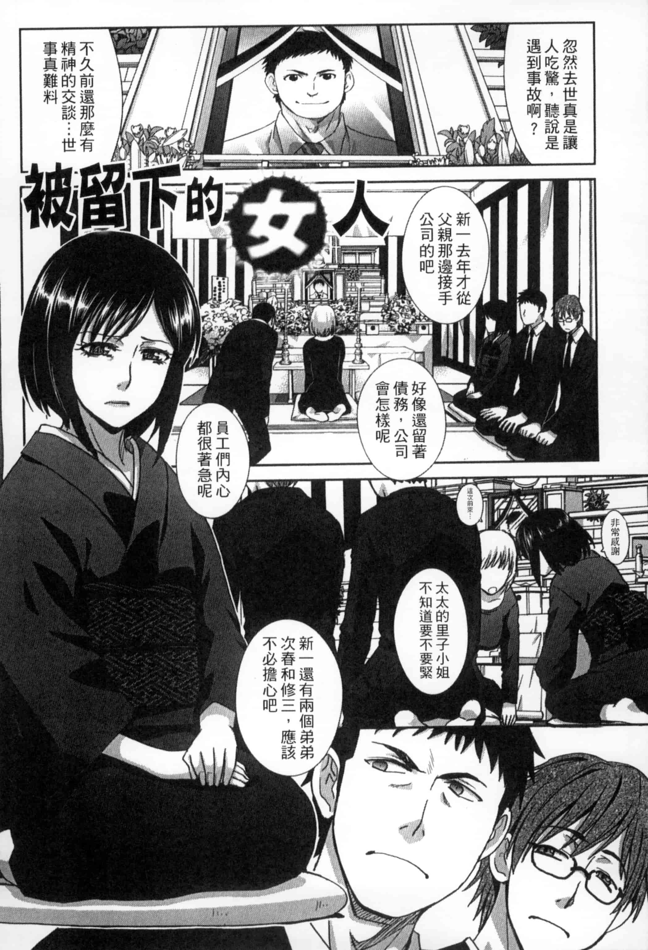 [板場広し] 犯された人妻強姦_第4集